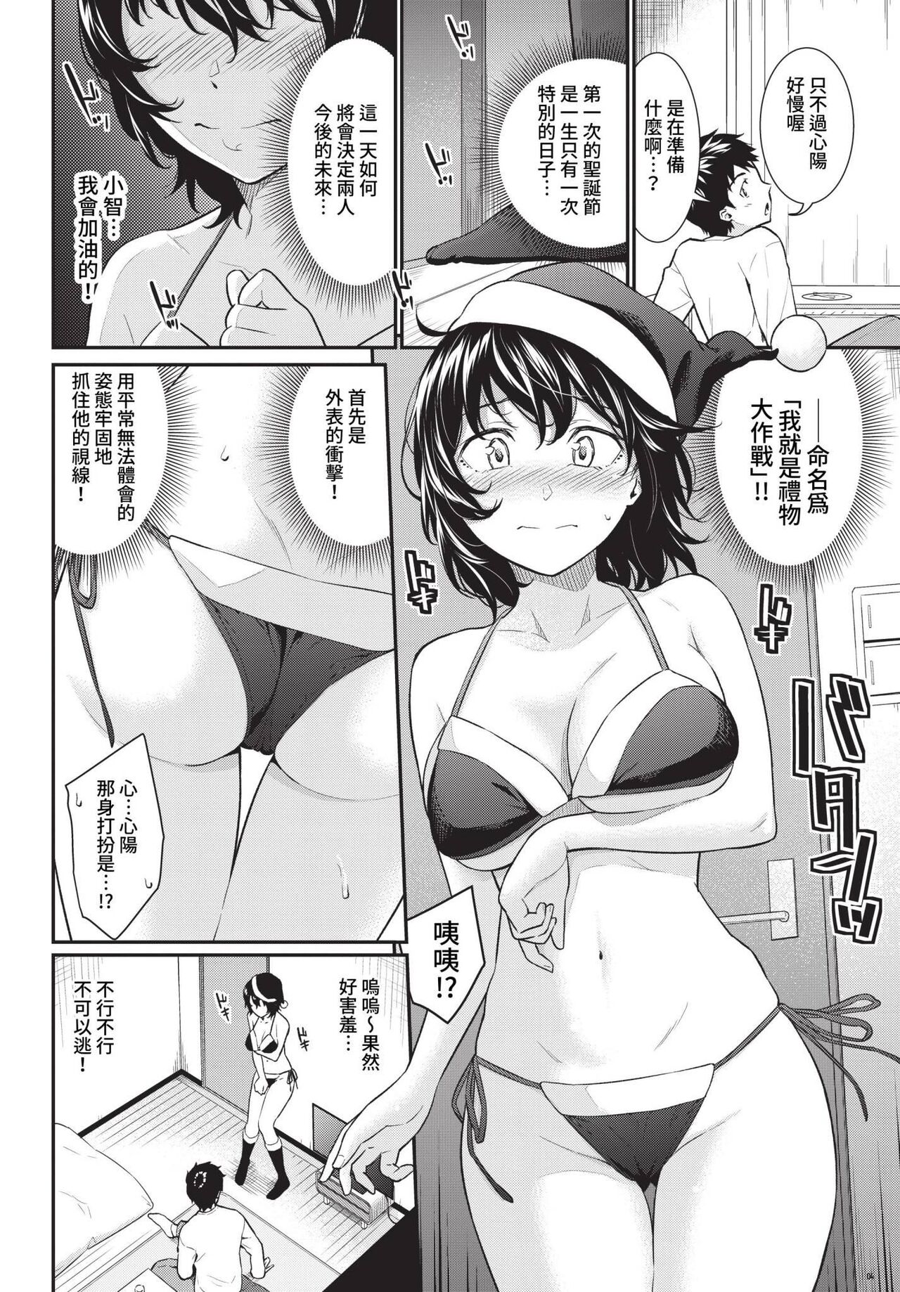 COMIC BAVEL 2023-04 page 157