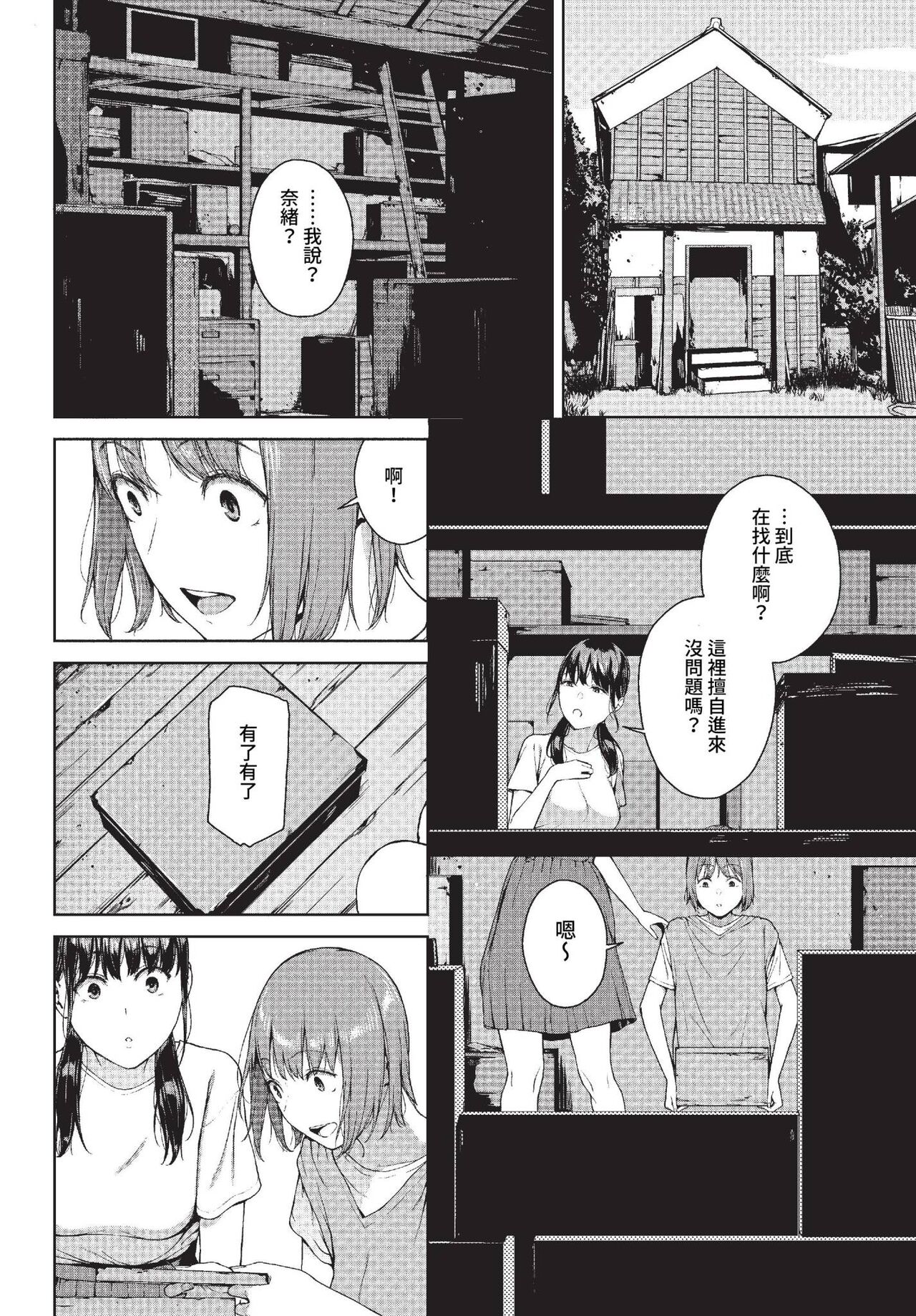 COMIC BAVEL 2023-04 page 169