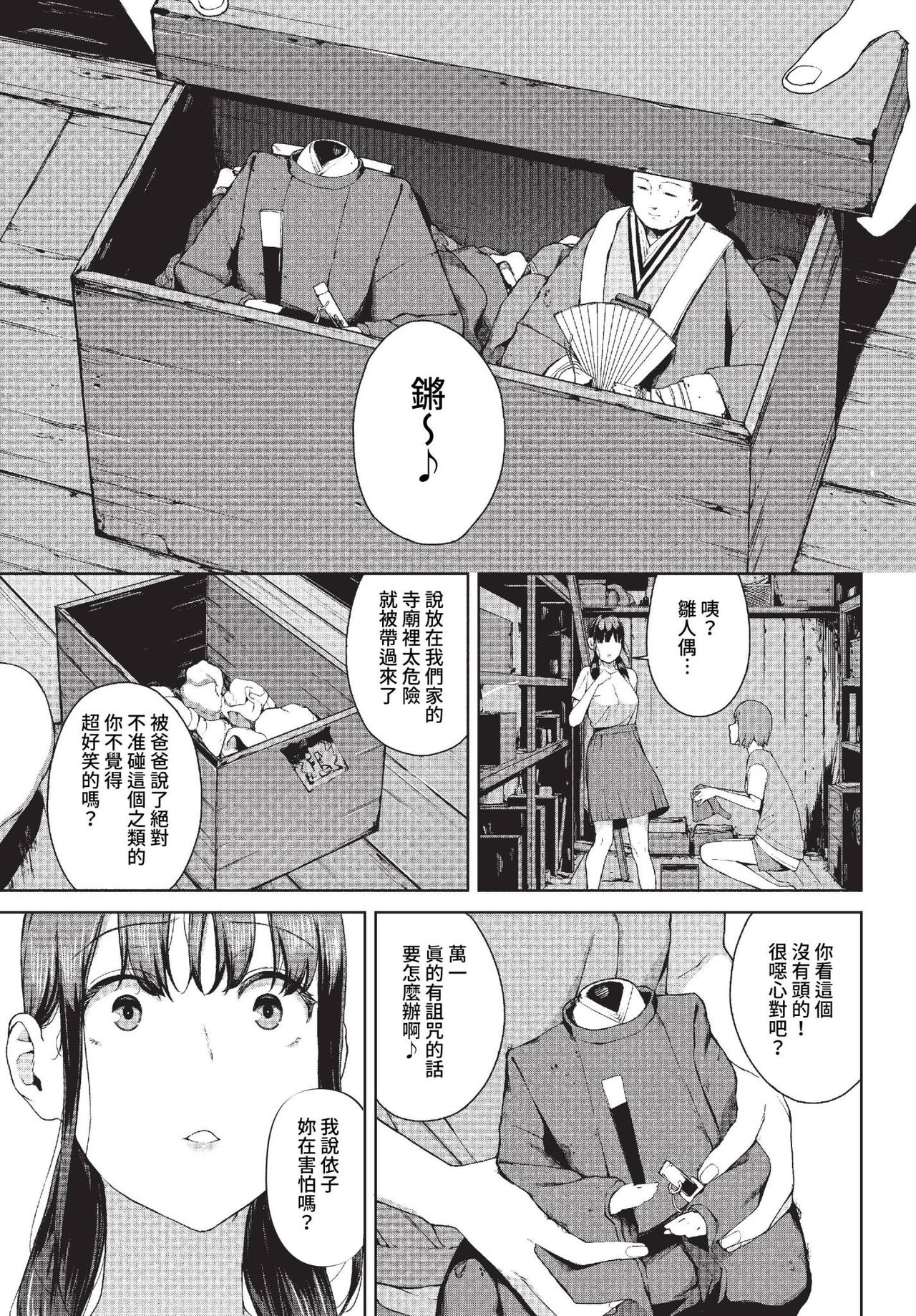 COMIC BAVEL 2023-04 page 170
