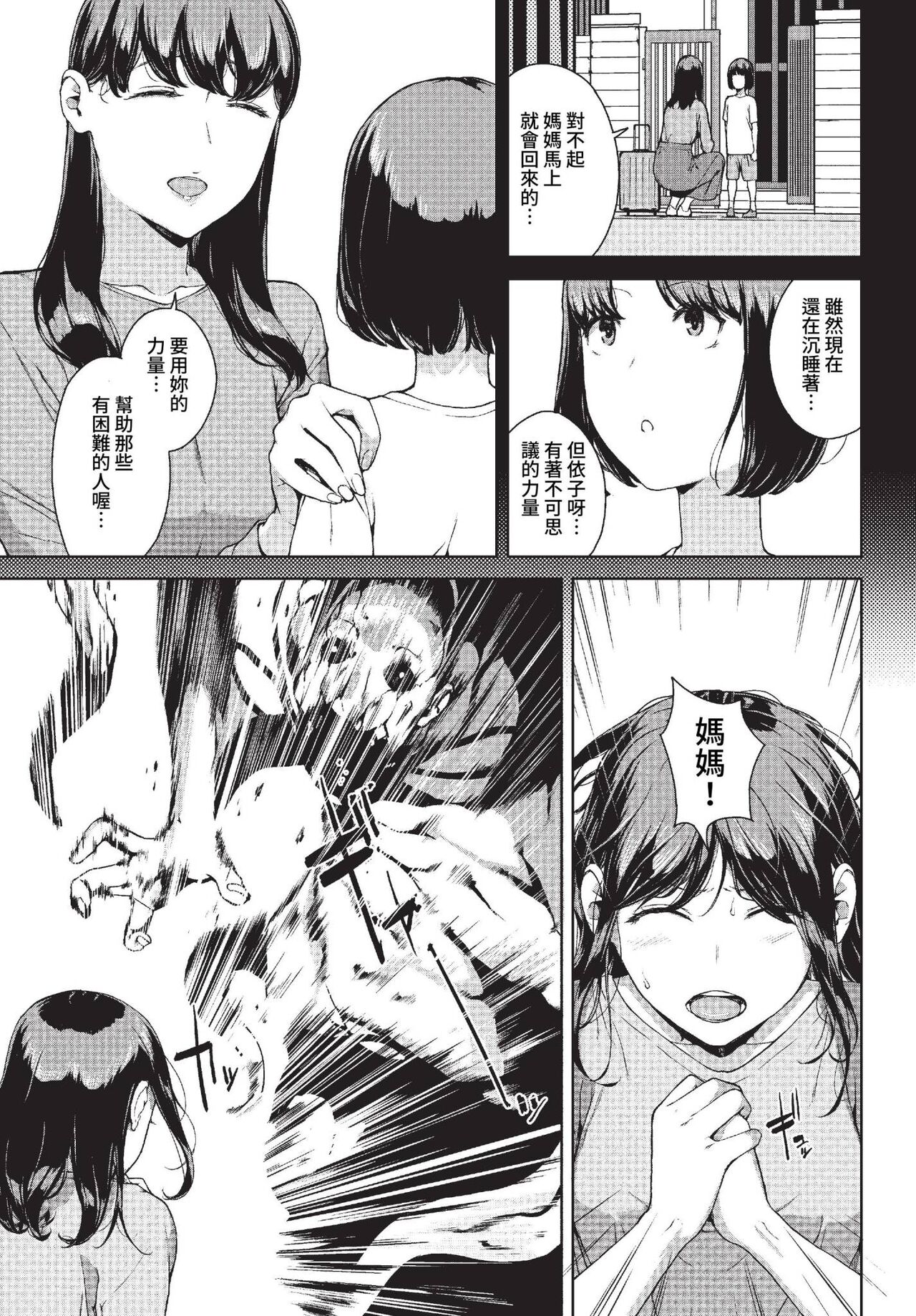 COMIC BAVEL 2023-04 page 186