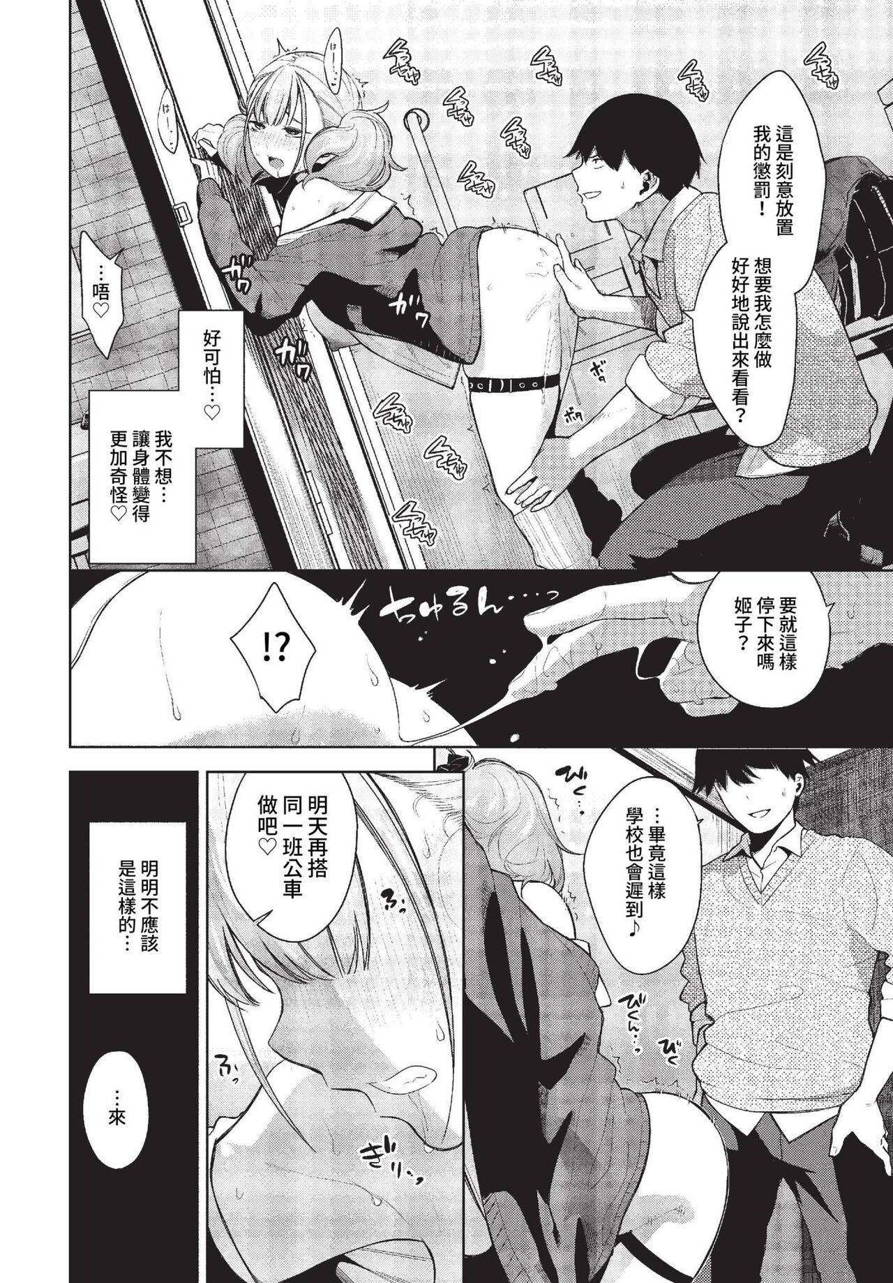 COMIC BAVEL 2023-04 page 201