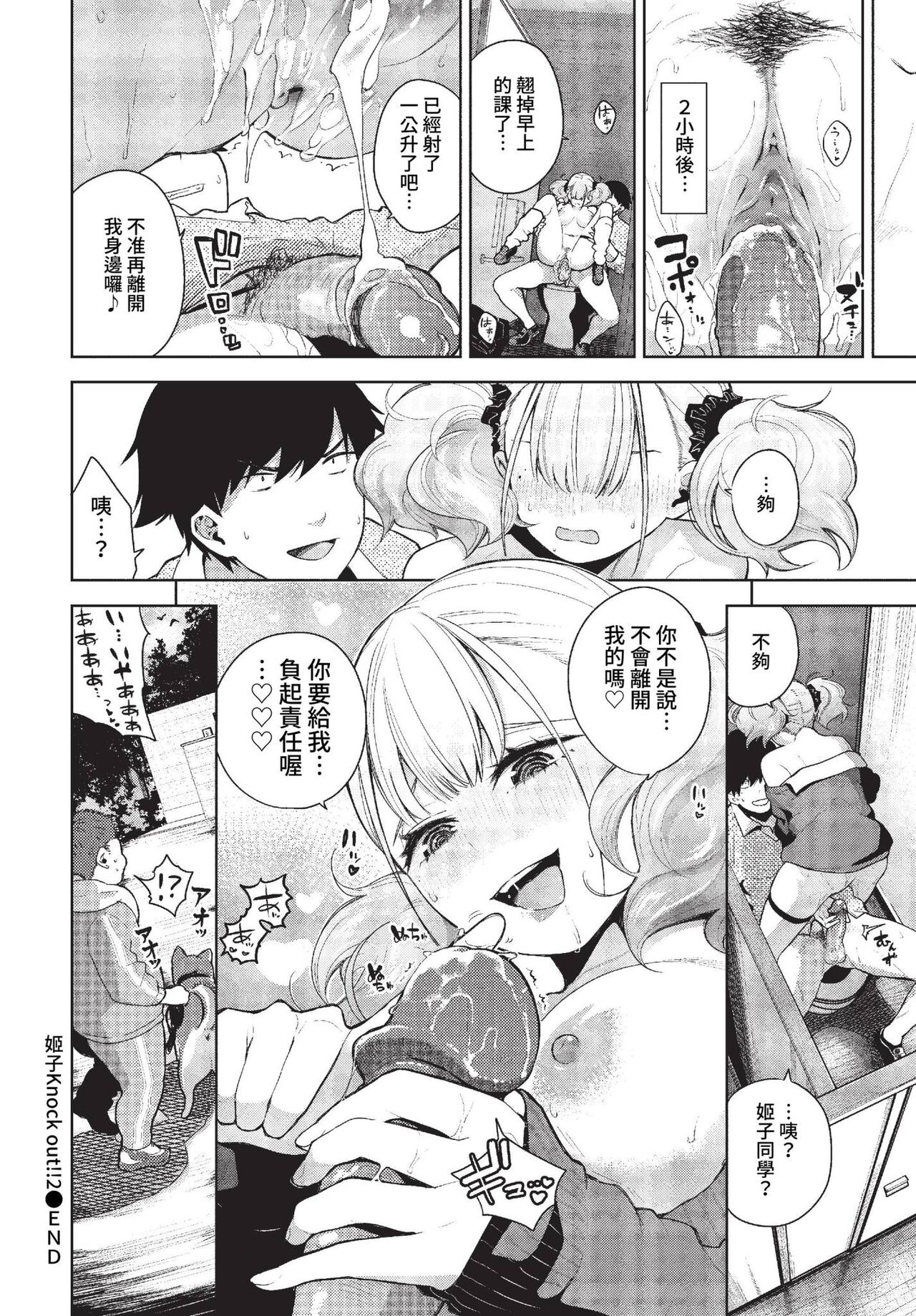 COMIC BAVEL 2023-04 page 211