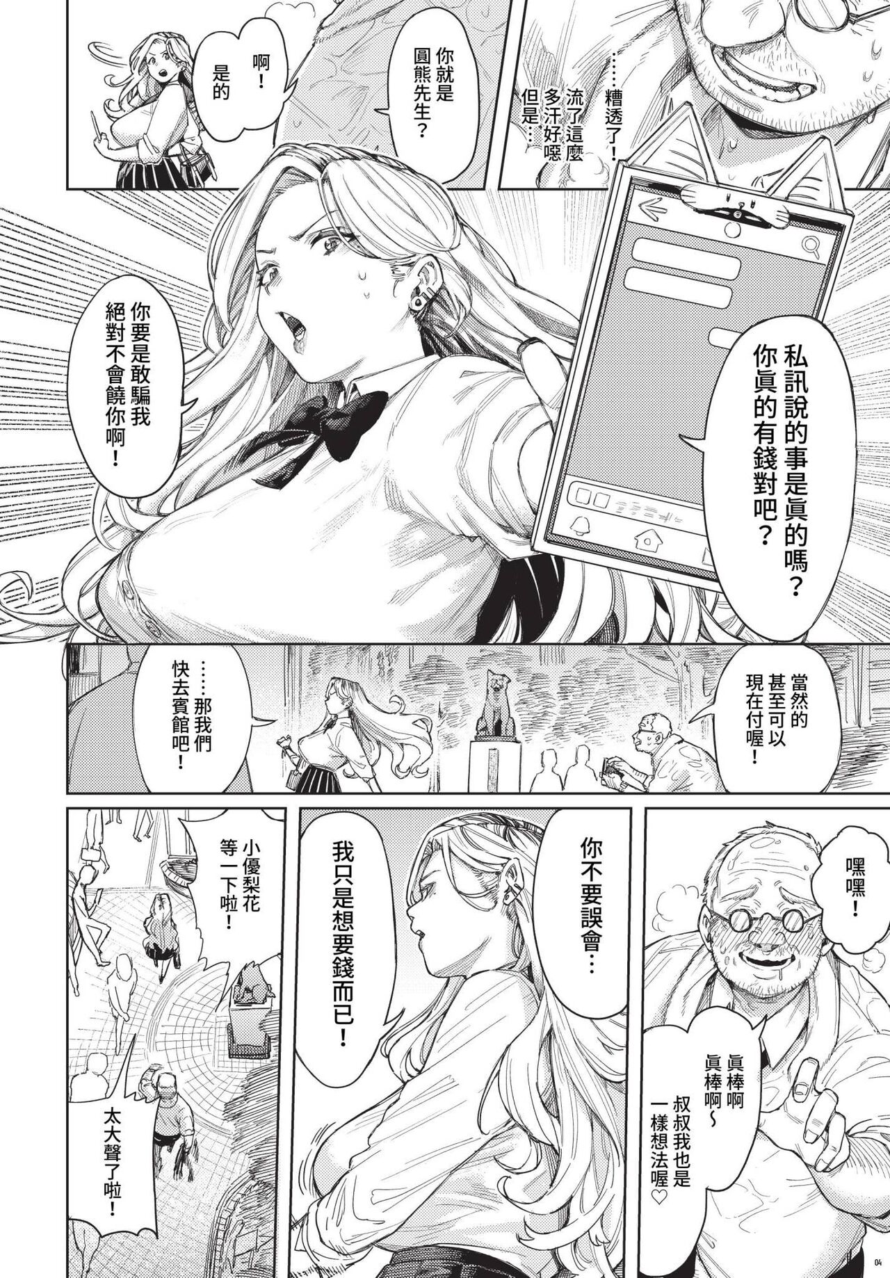 COMIC BAVEL 2023-04 page 213