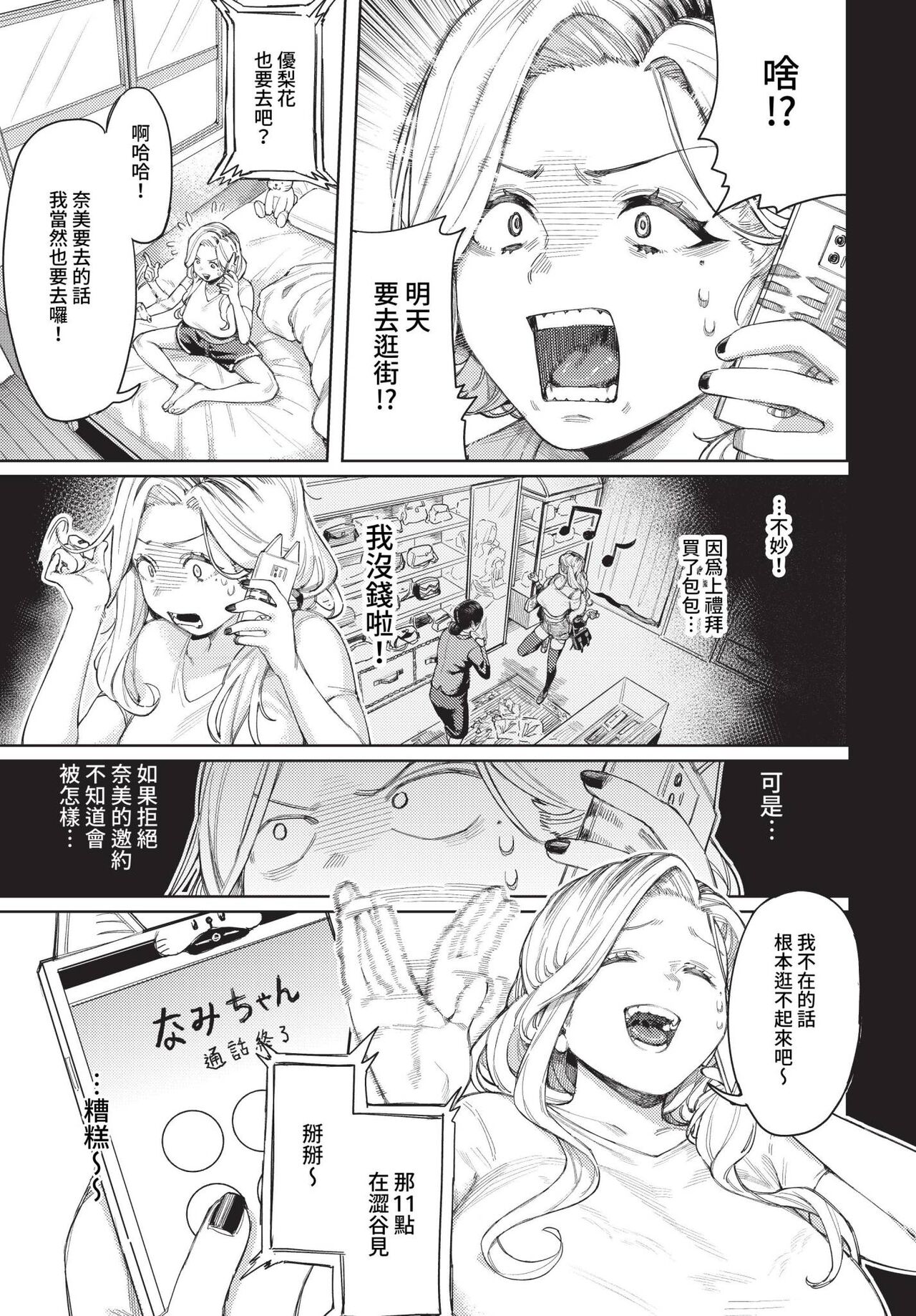 COMIC BAVEL 2023-04 page 214