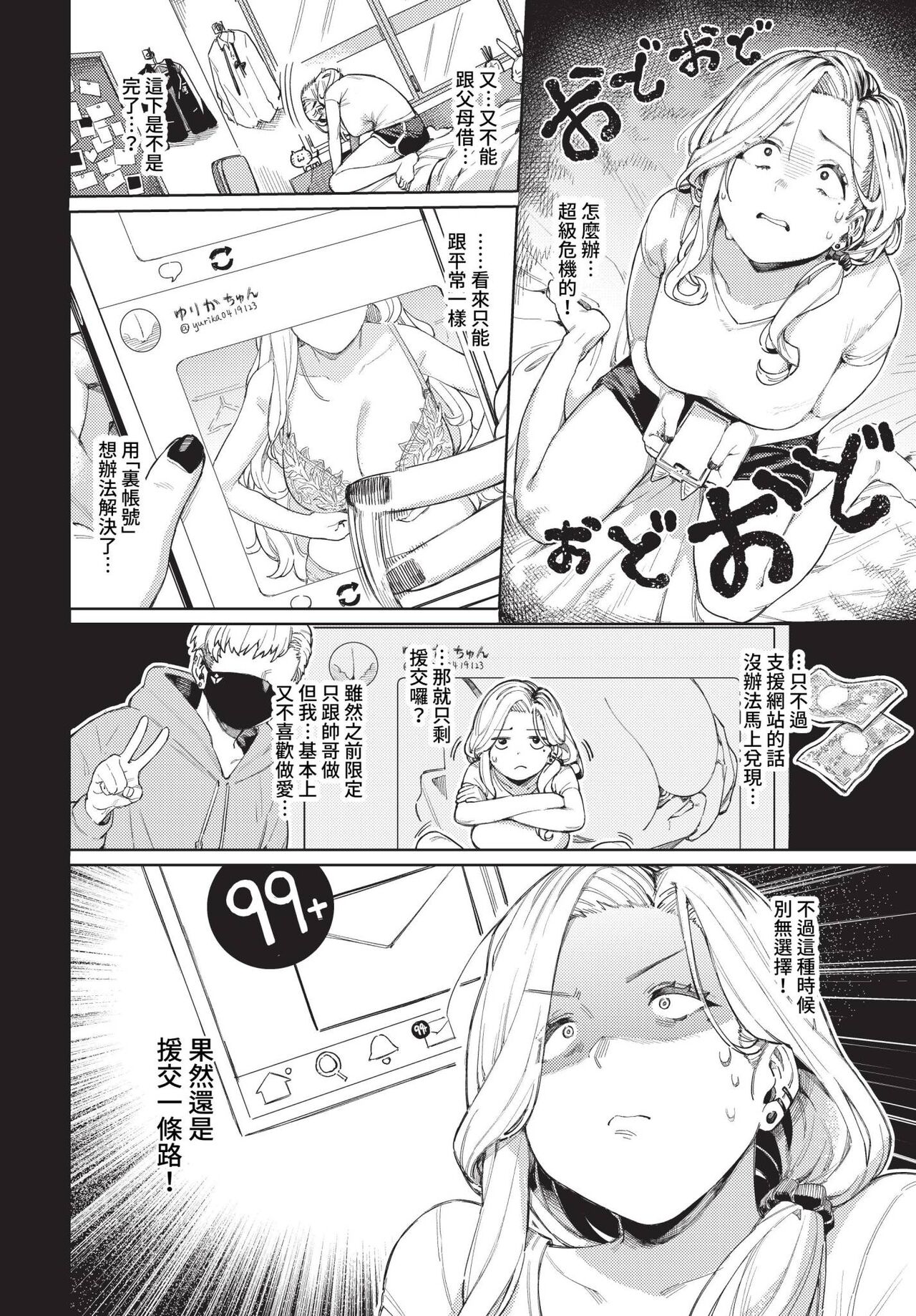 COMIC BAVEL 2023-04 page 215