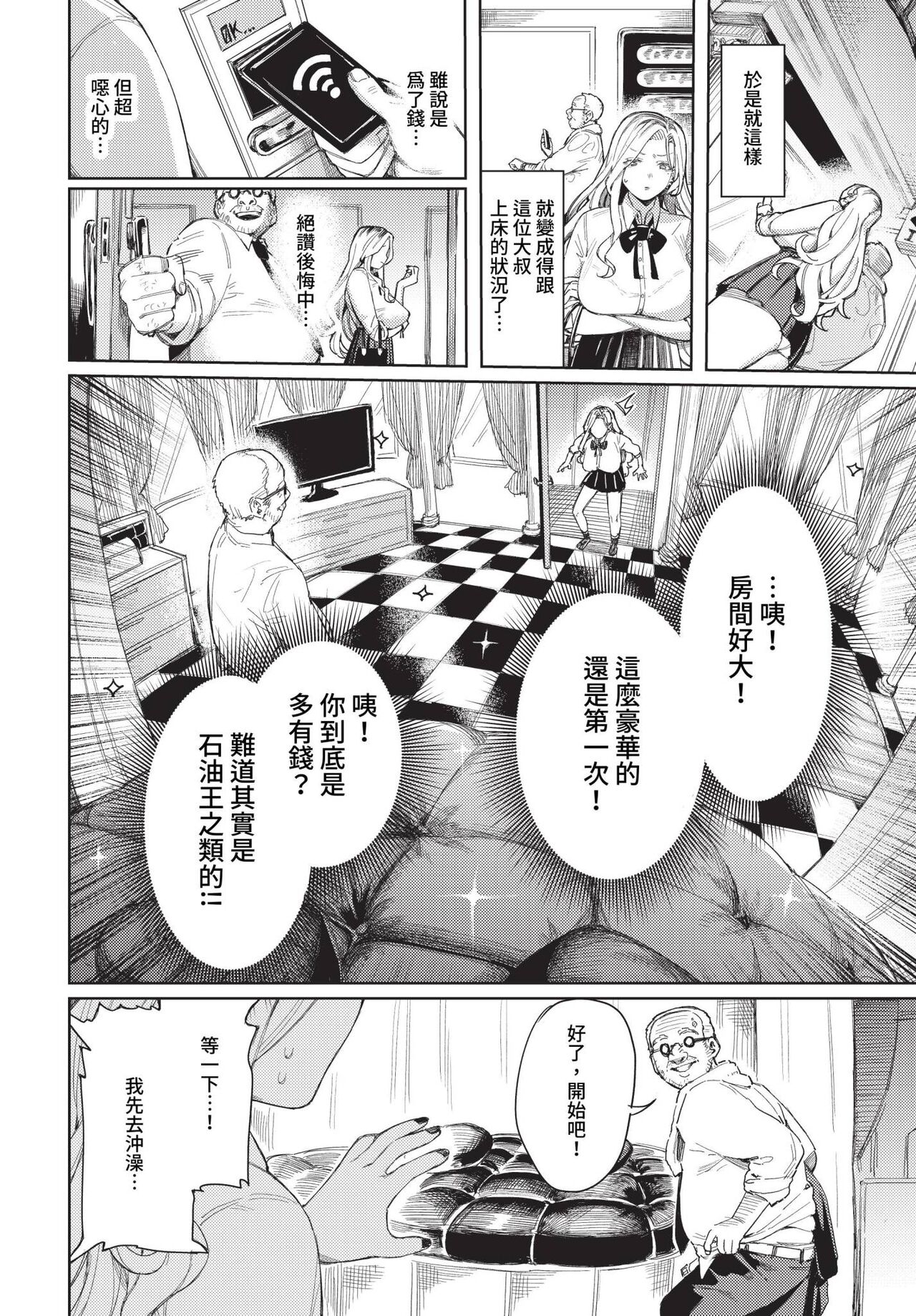 COMIC BAVEL 2023-04 page 217