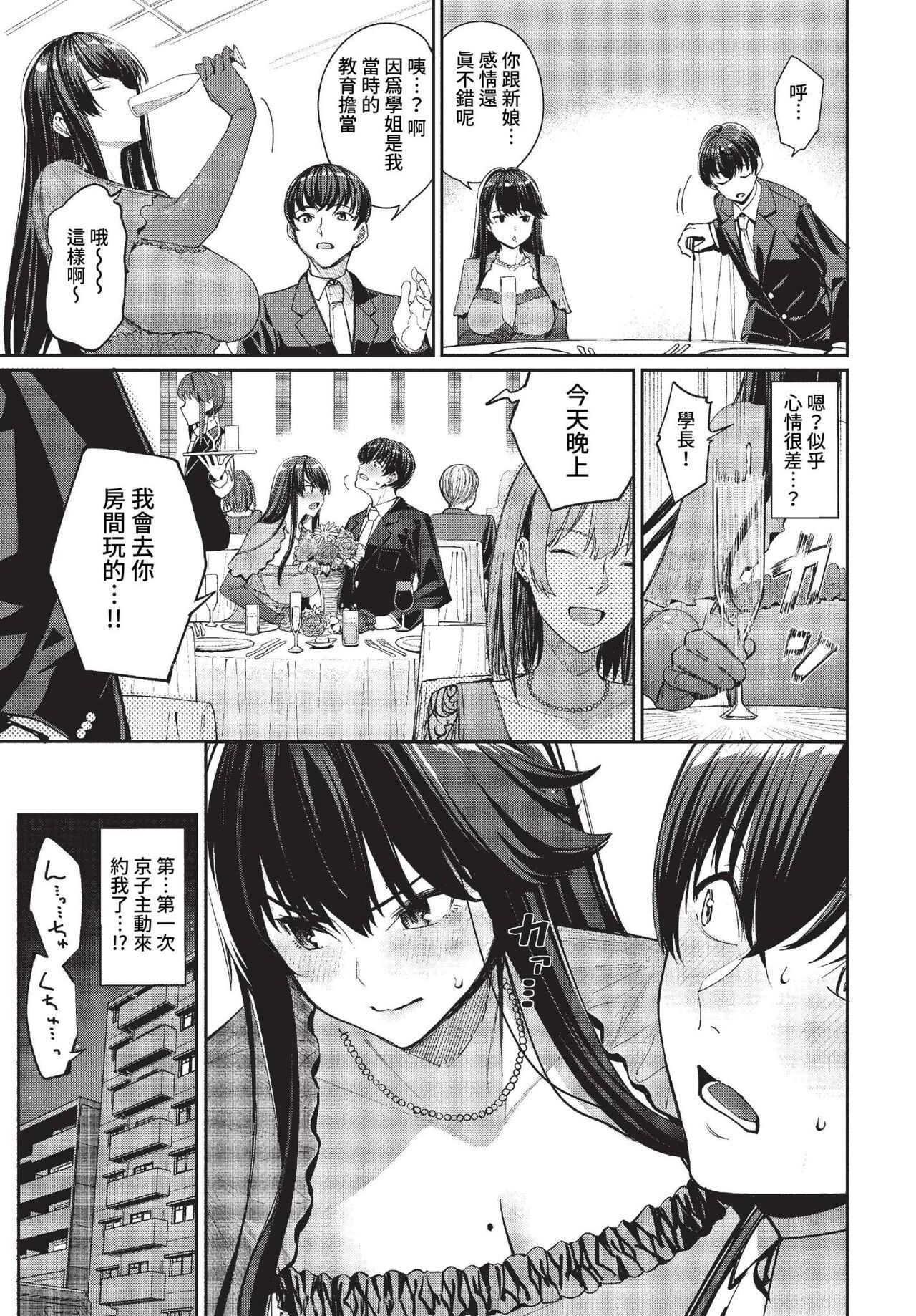COMIC BAVEL 2023-04 page 22