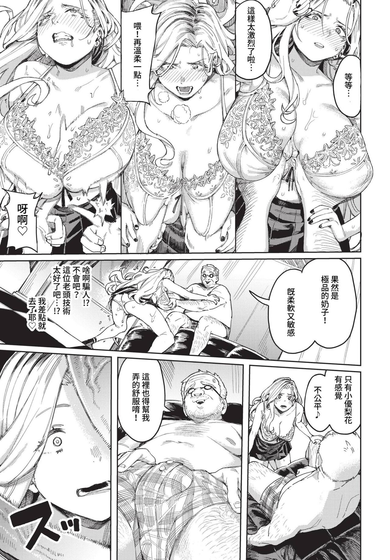 COMIC BAVEL 2023-04 page 220