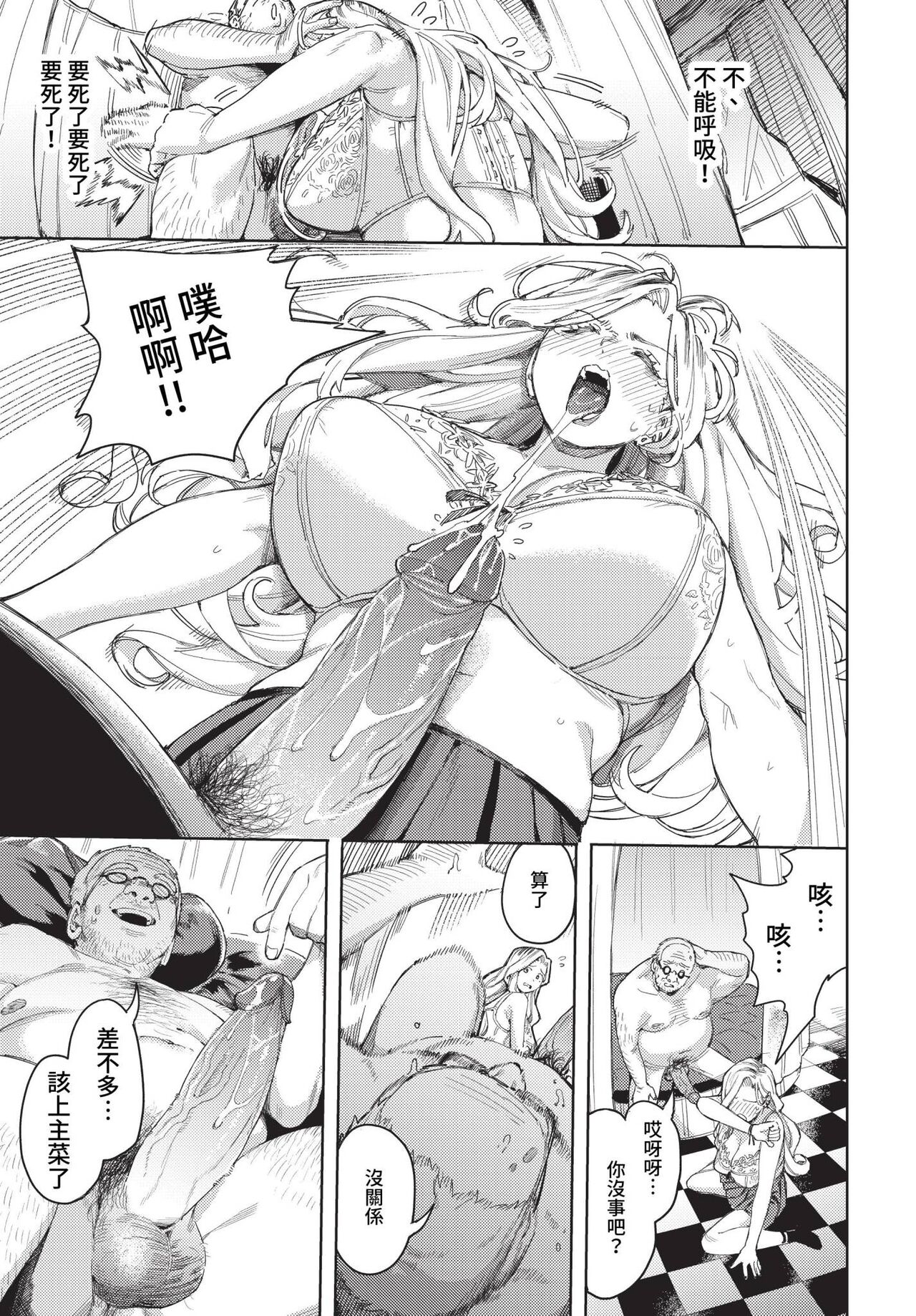 COMIC BAVEL 2023-04 page 224