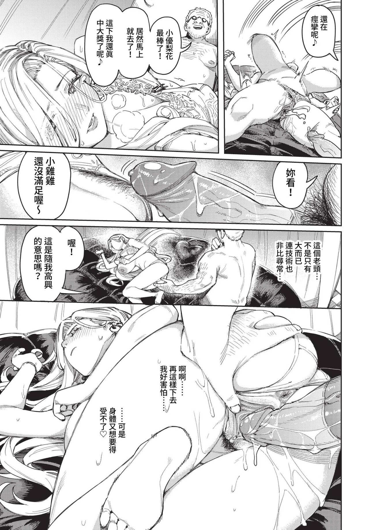 COMIC BAVEL 2023-04 page 230