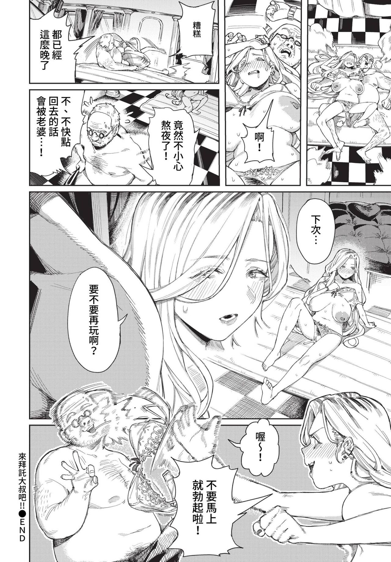 COMIC BAVEL 2023-04 page 235