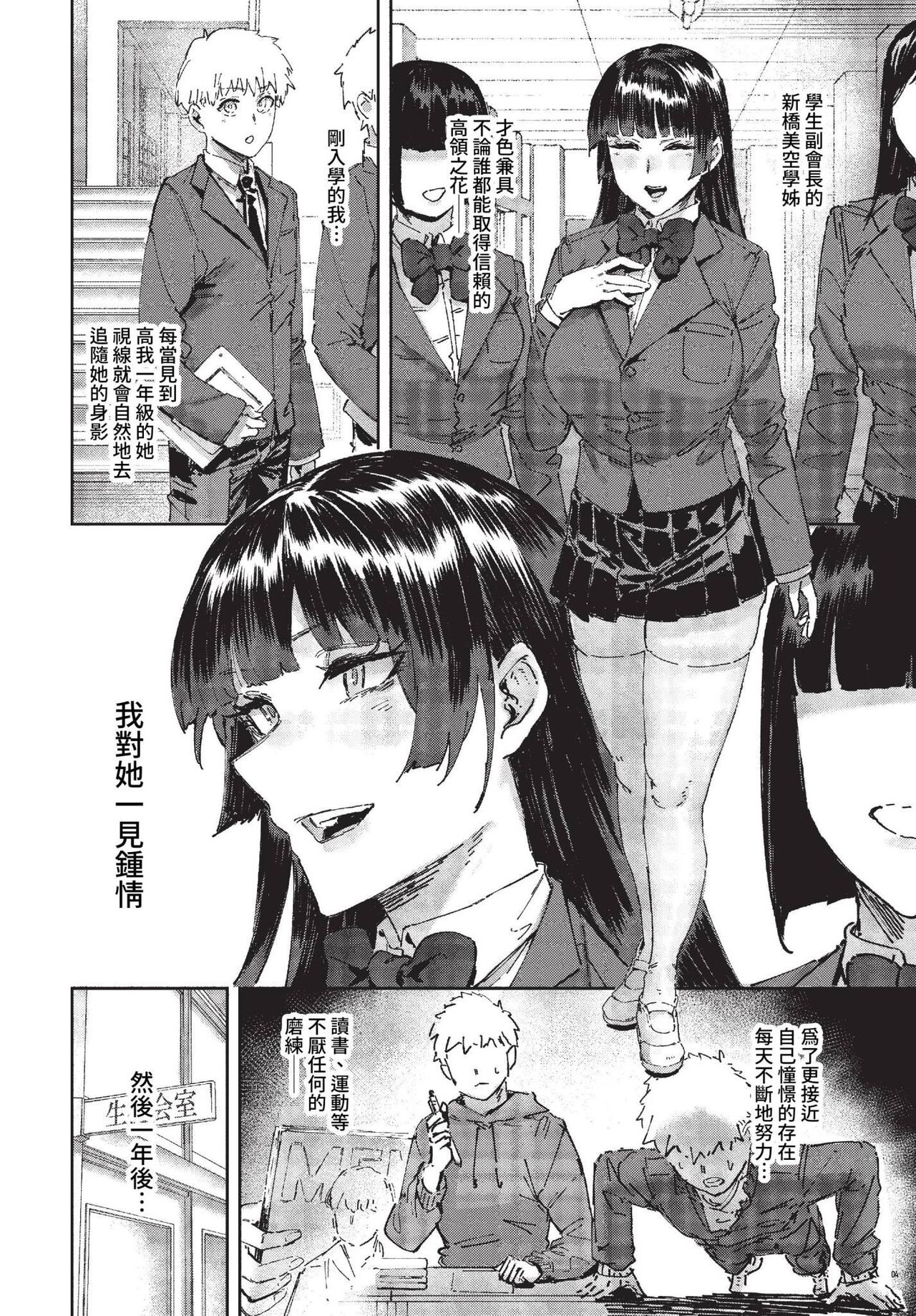 COMIC BAVEL 2023-04 page 237