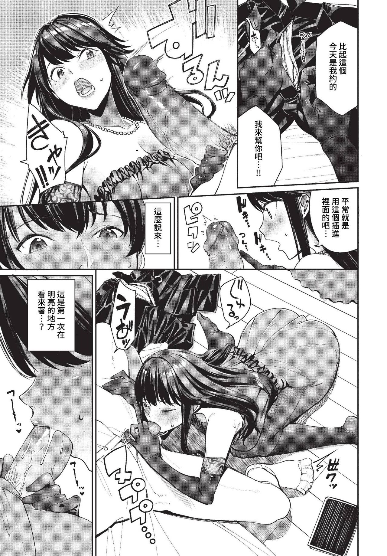 COMIC BAVEL 2023-04 page 24