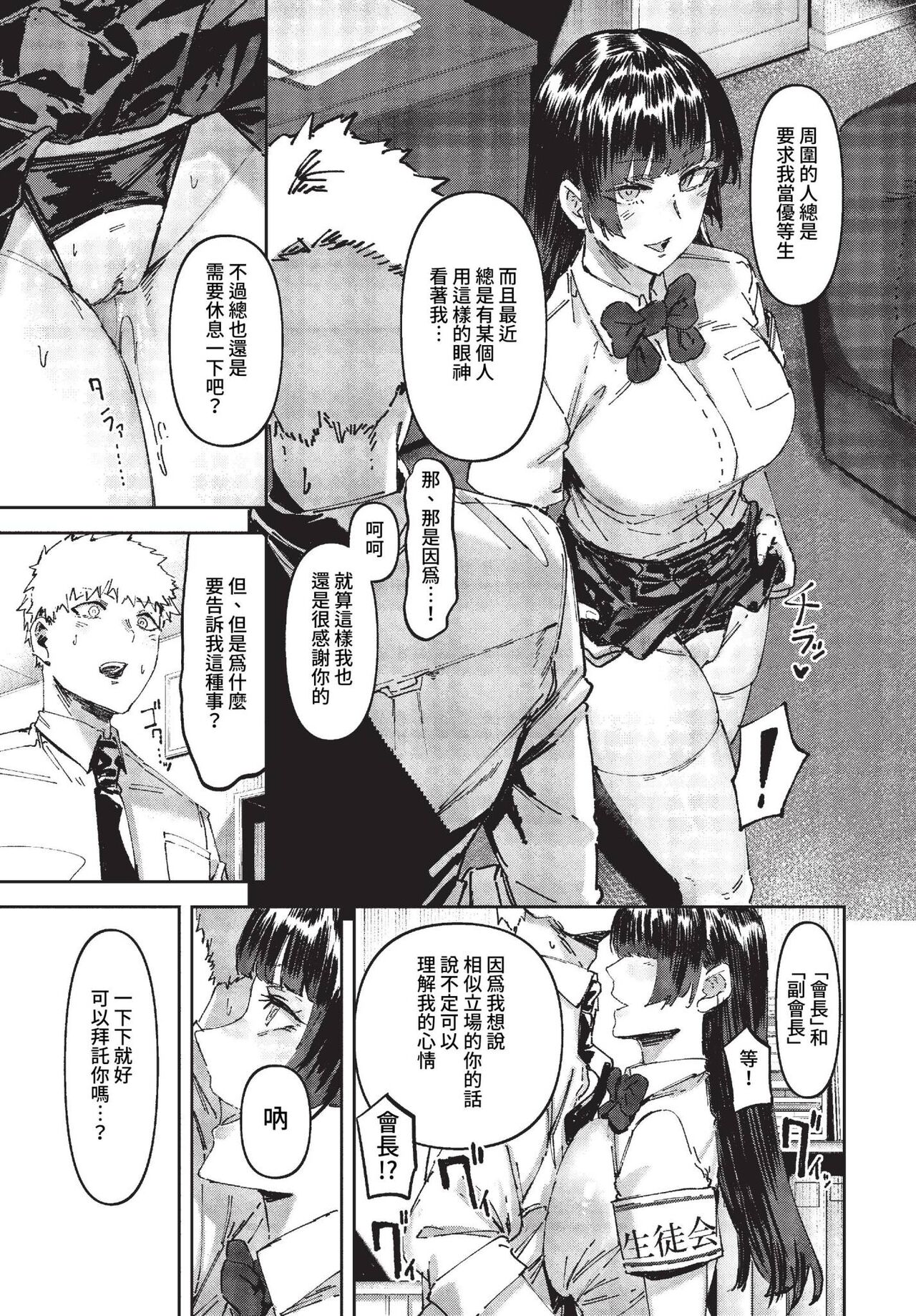 COMIC BAVEL 2023-04 page 240