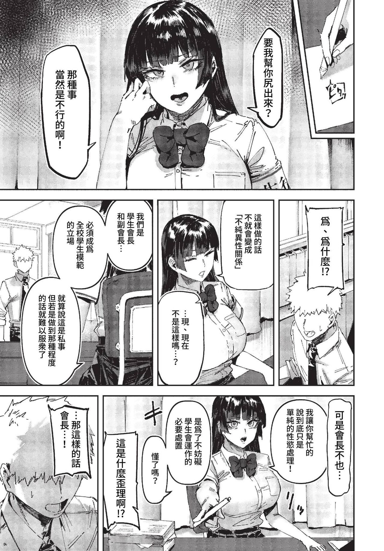 COMIC BAVEL 2023-04 page 244