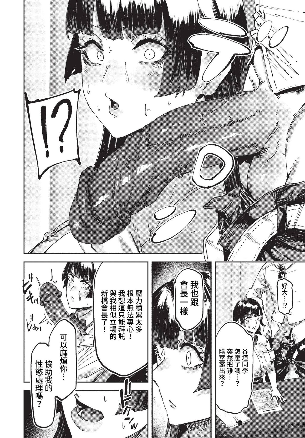 COMIC BAVEL 2023-04 page 245