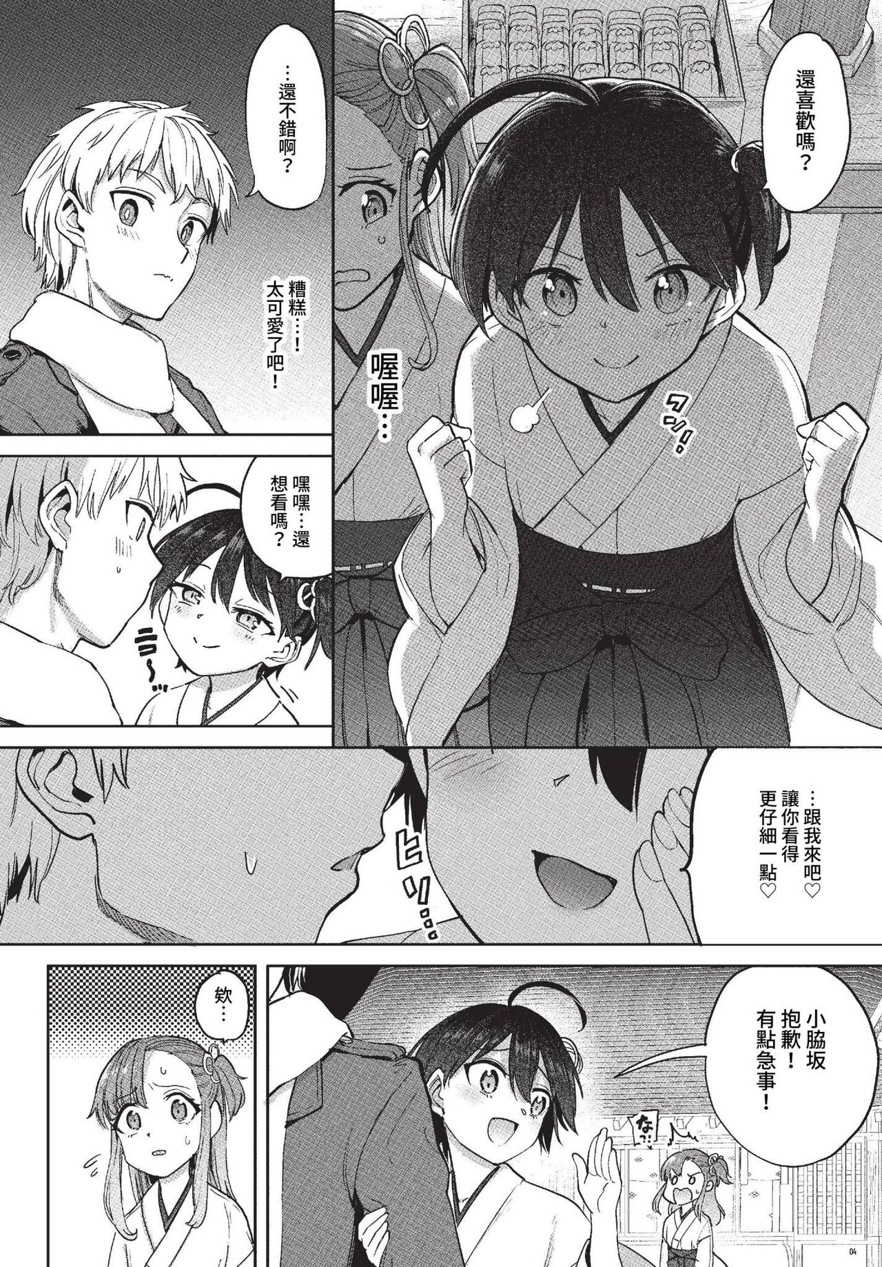 COMIC BAVEL 2023-04 page 257