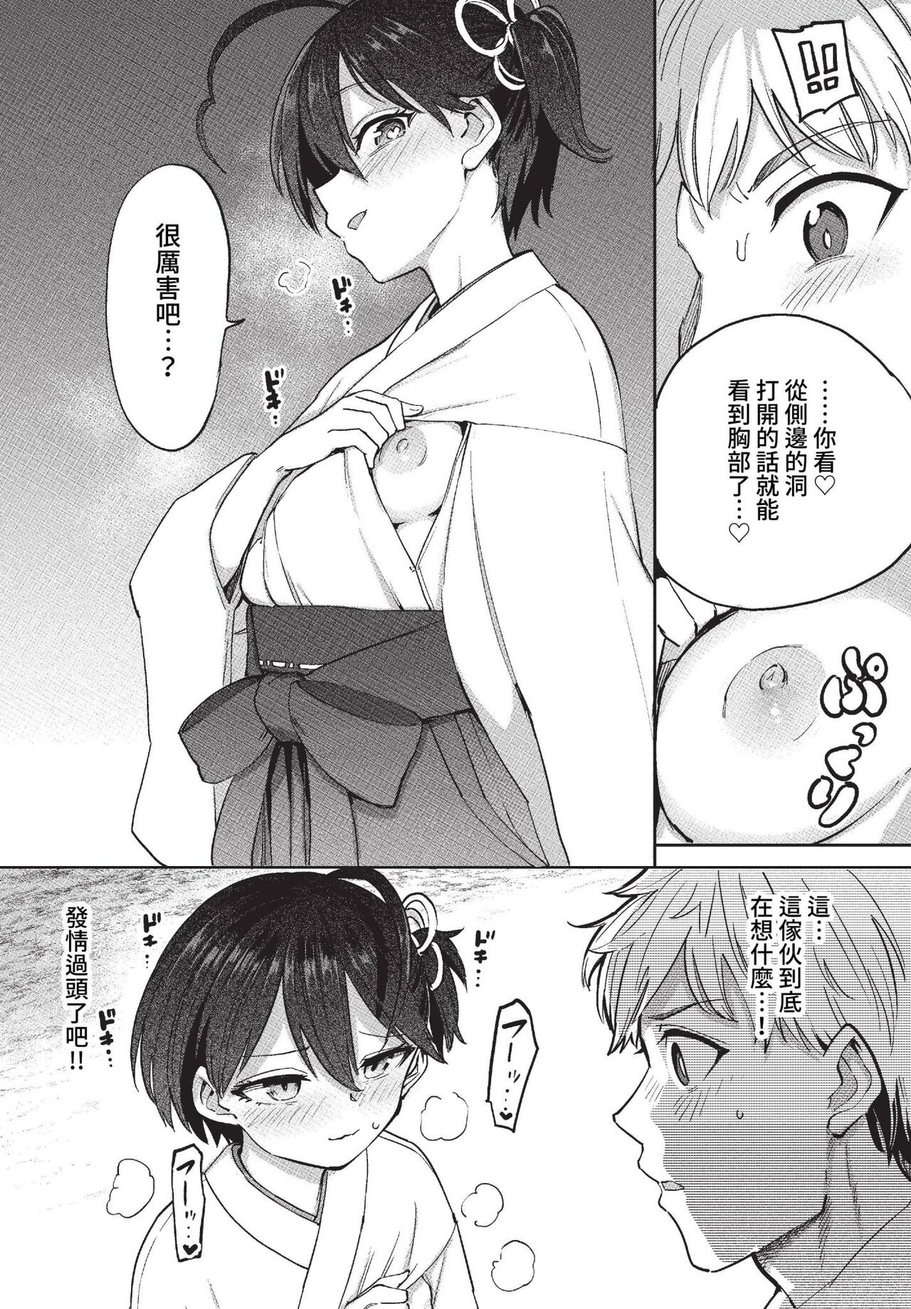 COMIC BAVEL 2023-04 page 259