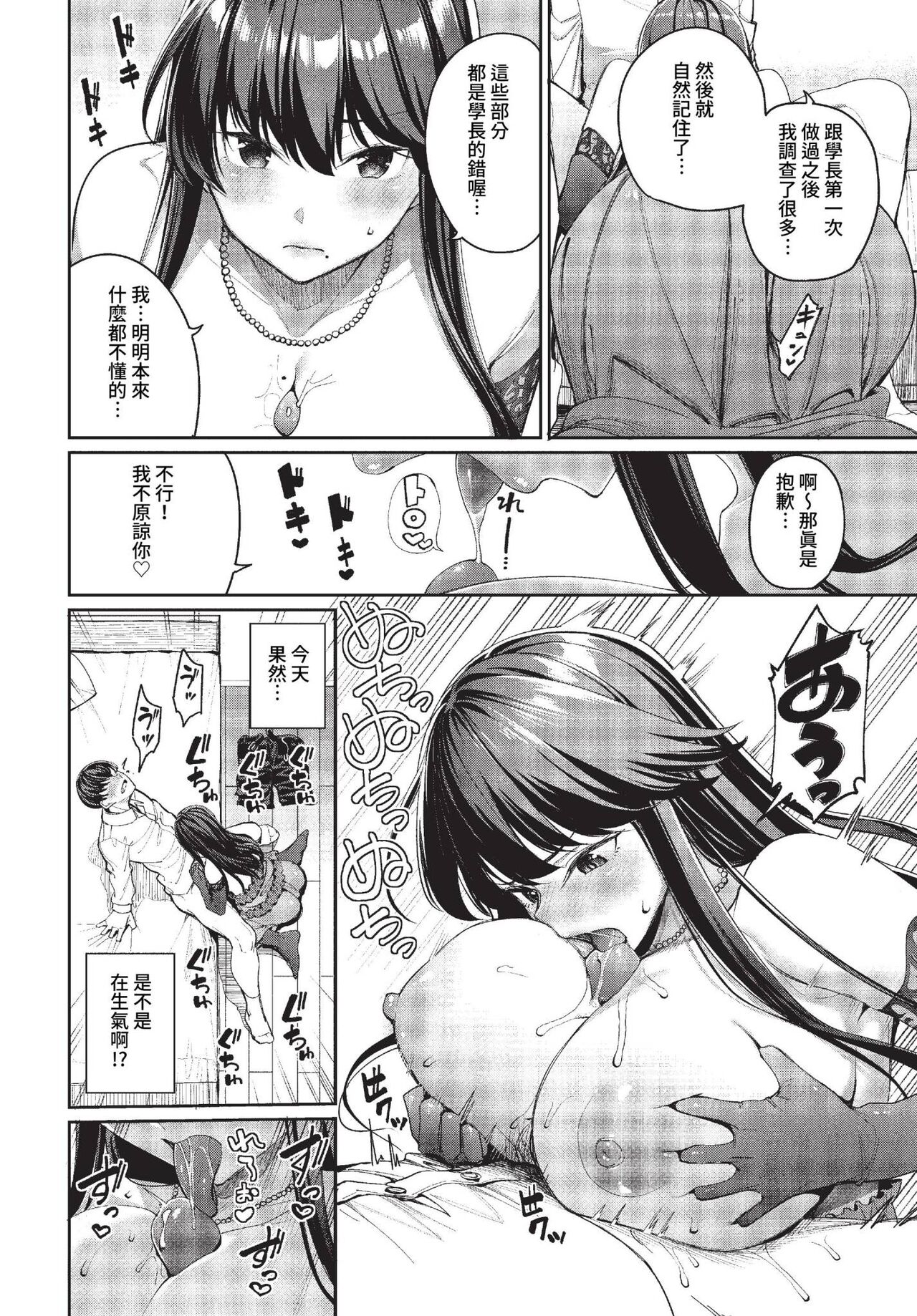 COMIC BAVEL 2023-04 page 27