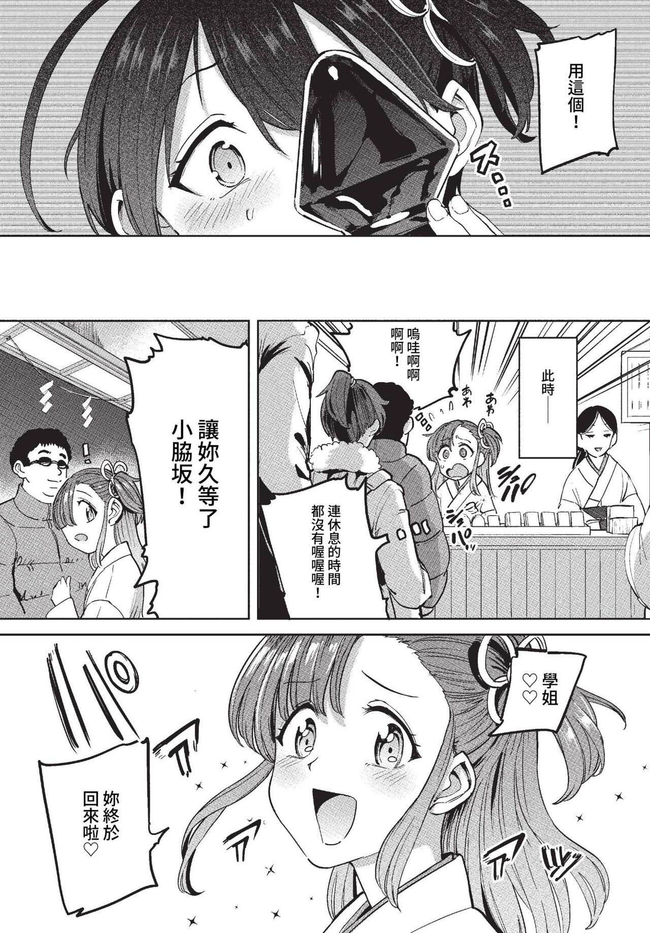 COMIC BAVEL 2023-04 page 276