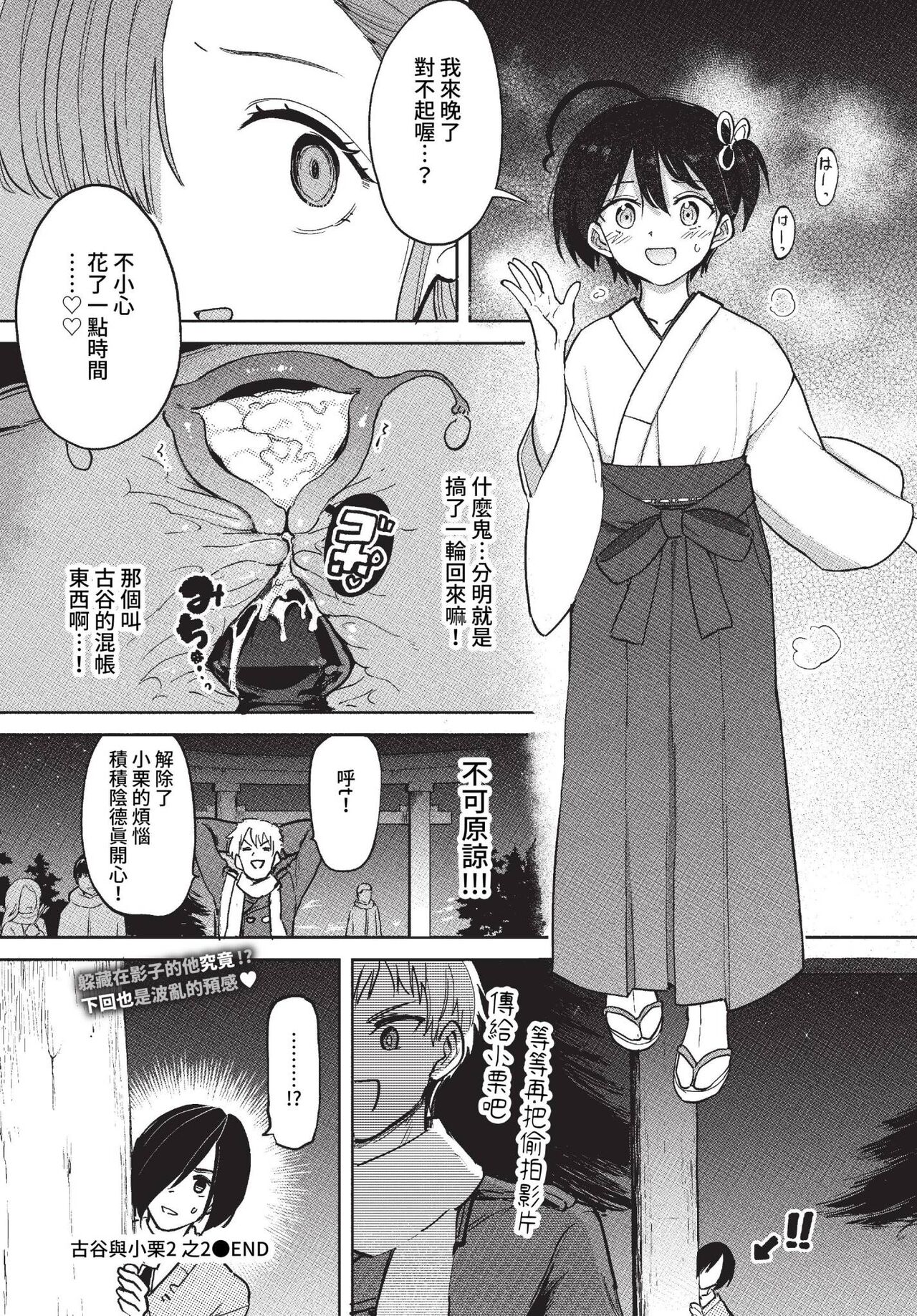 COMIC BAVEL 2023-04 page 277