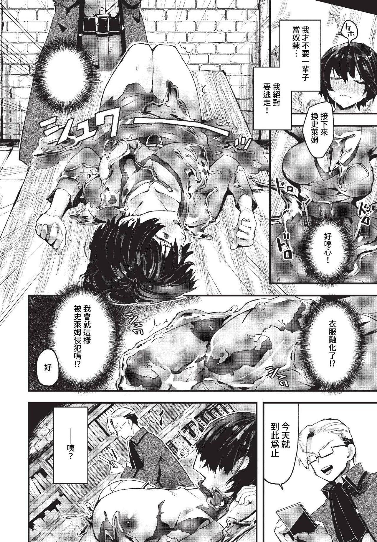 COMIC BAVEL 2023-04 page 279