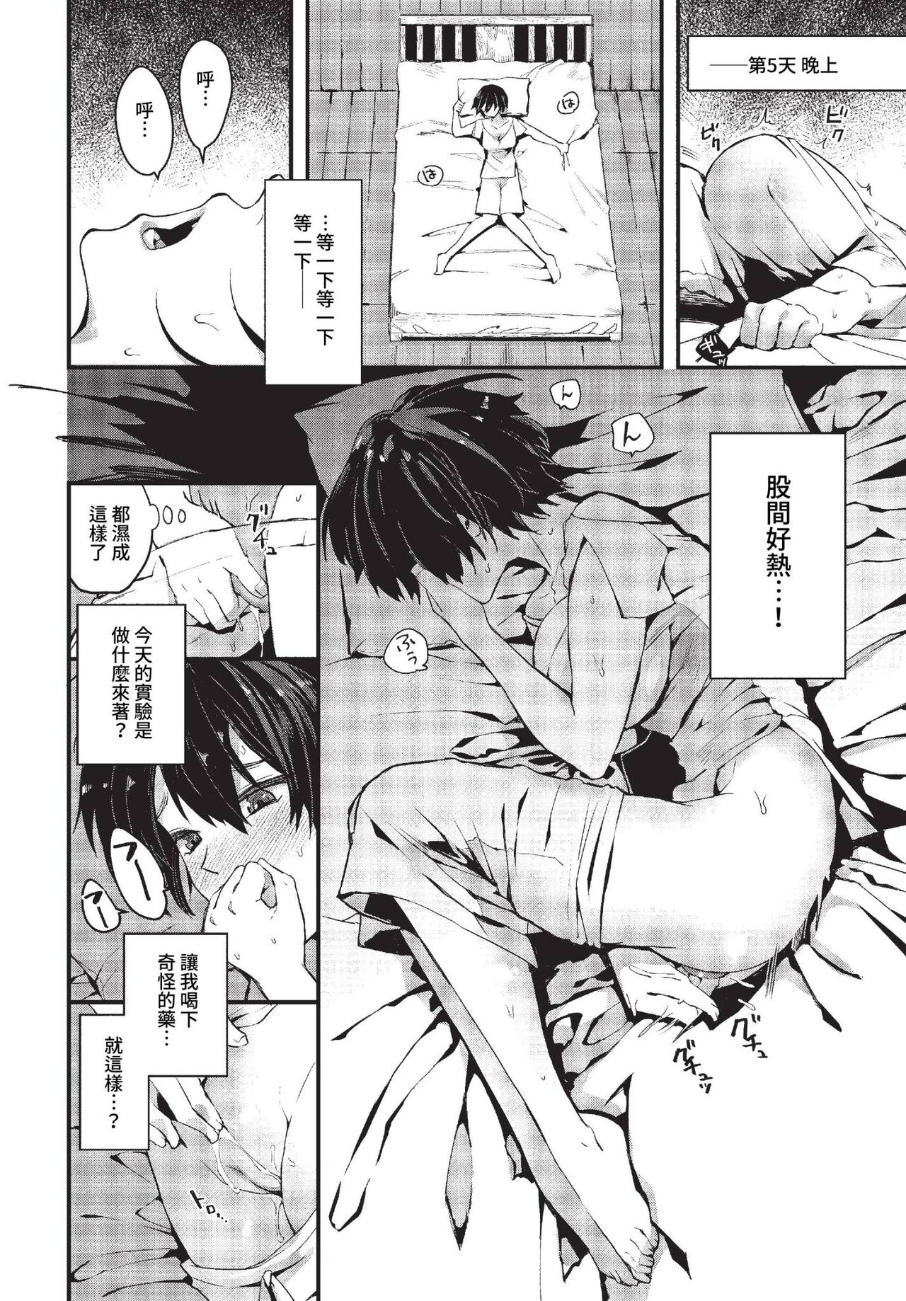 COMIC BAVEL 2023-04 page 281