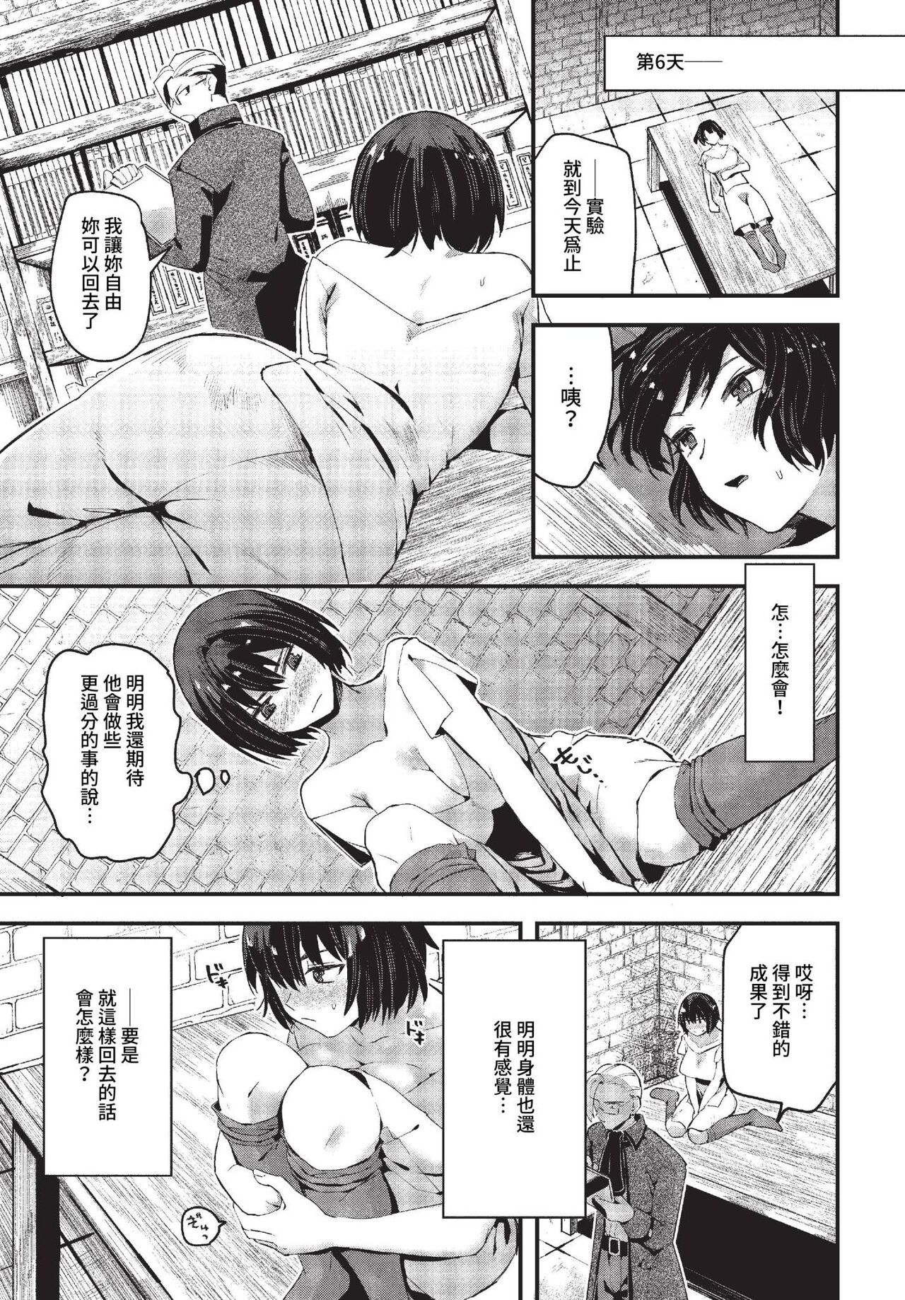 COMIC BAVEL 2023-04 page 284