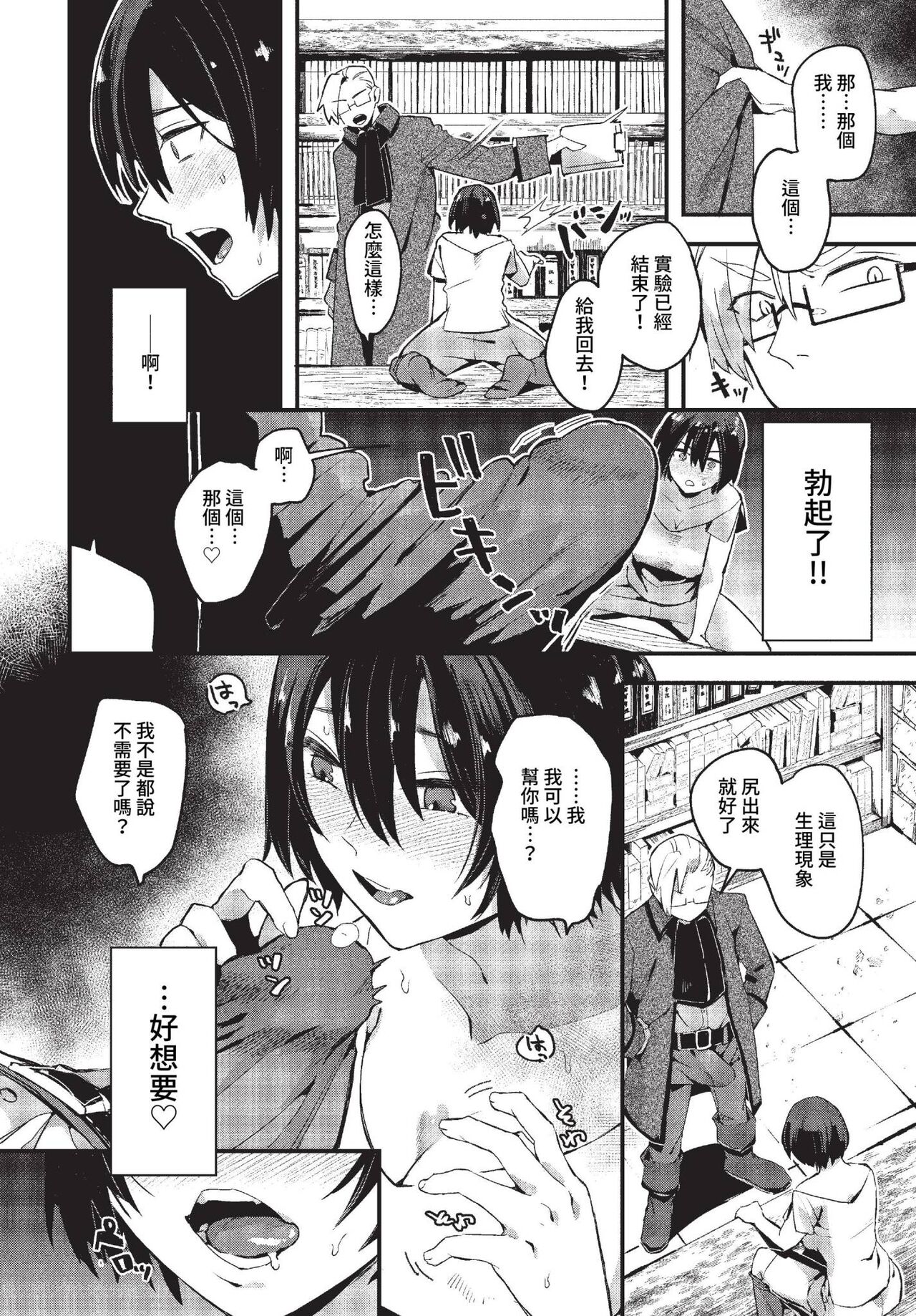 COMIC BAVEL 2023-04 page 285