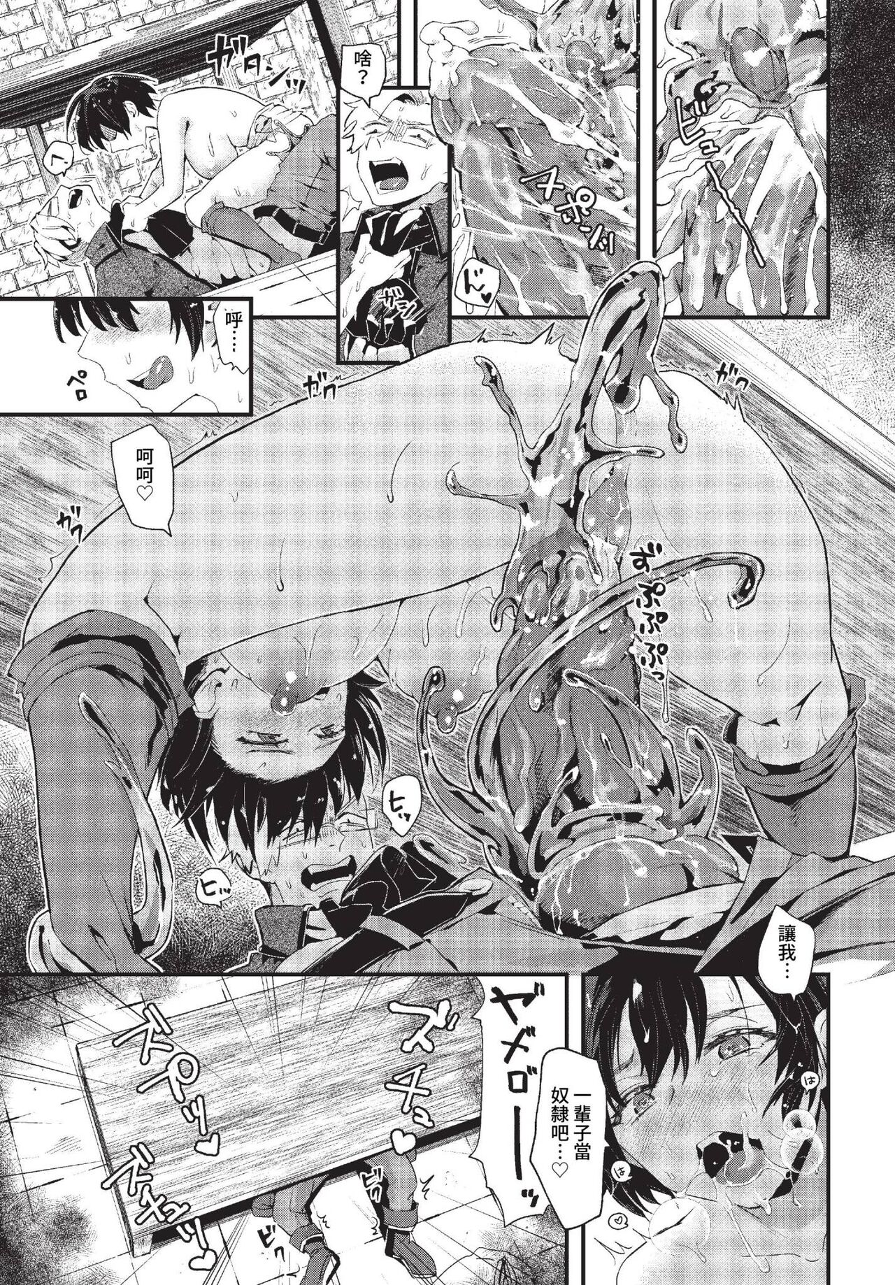 COMIC BAVEL 2023-04 page 296