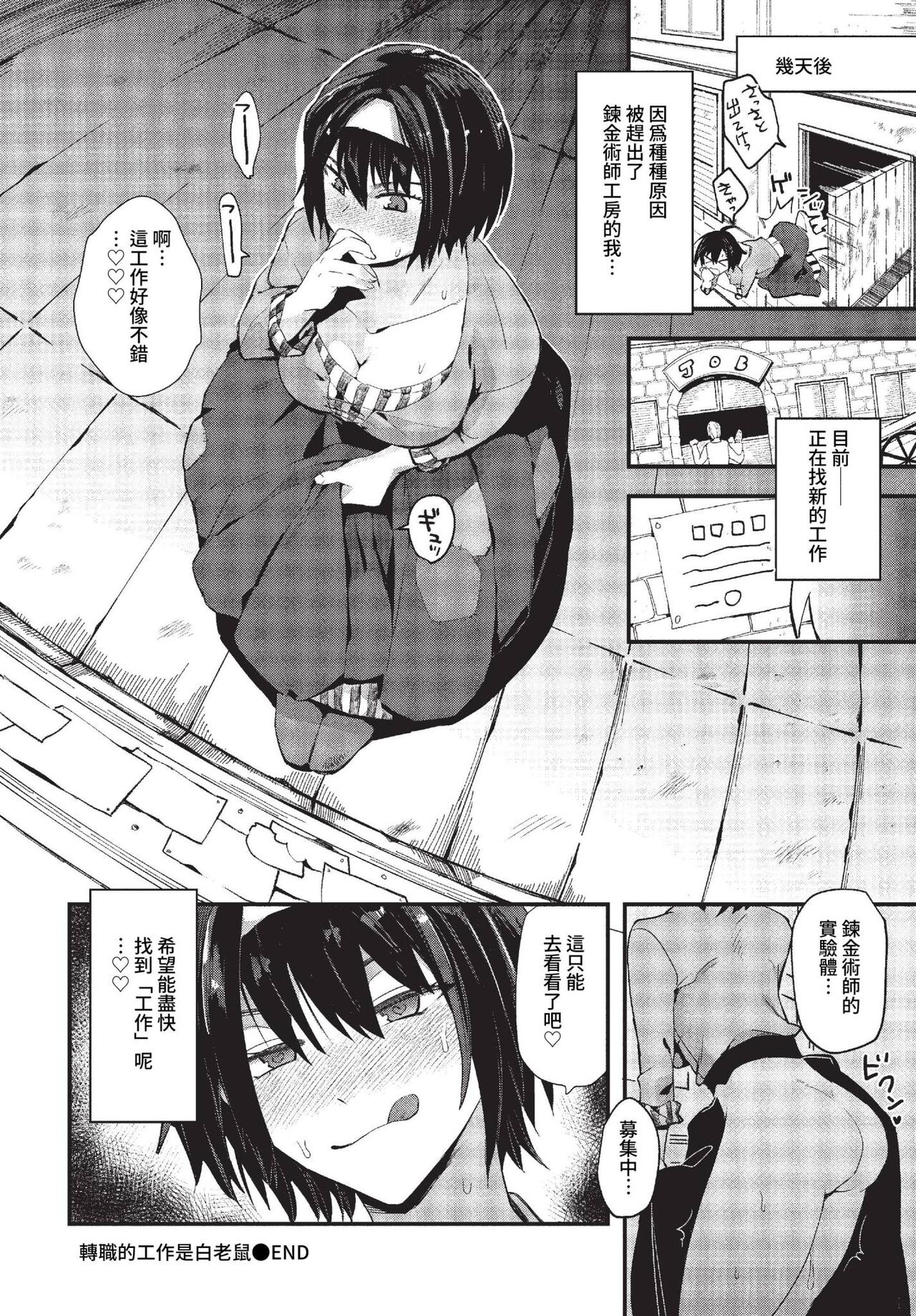 COMIC BAVEL 2023-04 page 297
