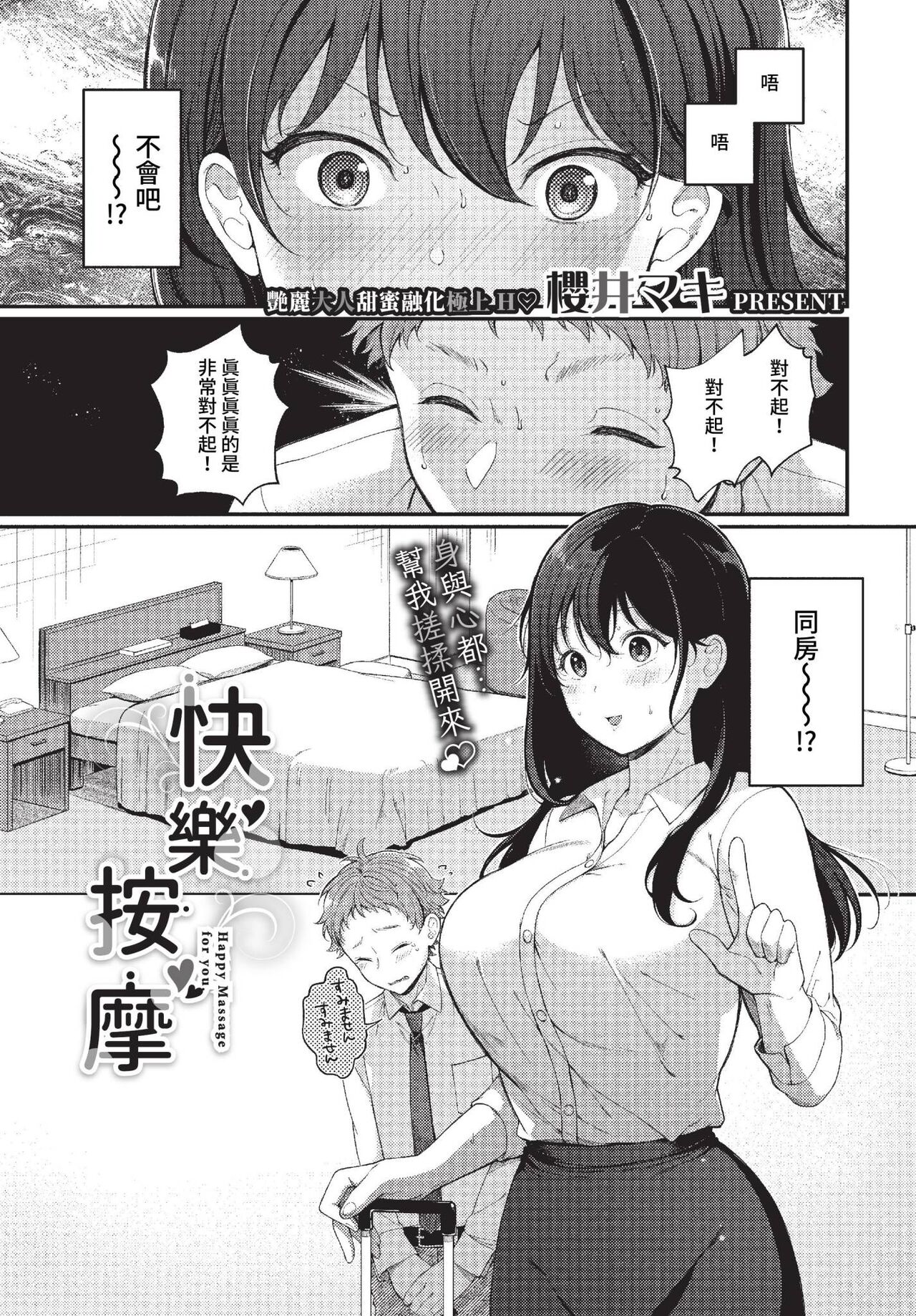 COMIC BAVEL 2023-04 page 298