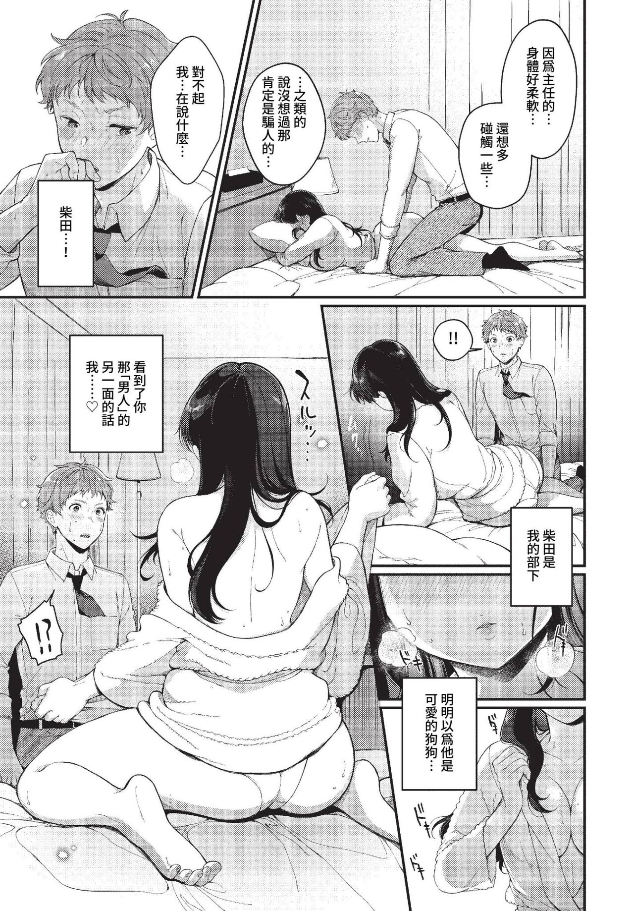 COMIC BAVEL 2023-04 page 304