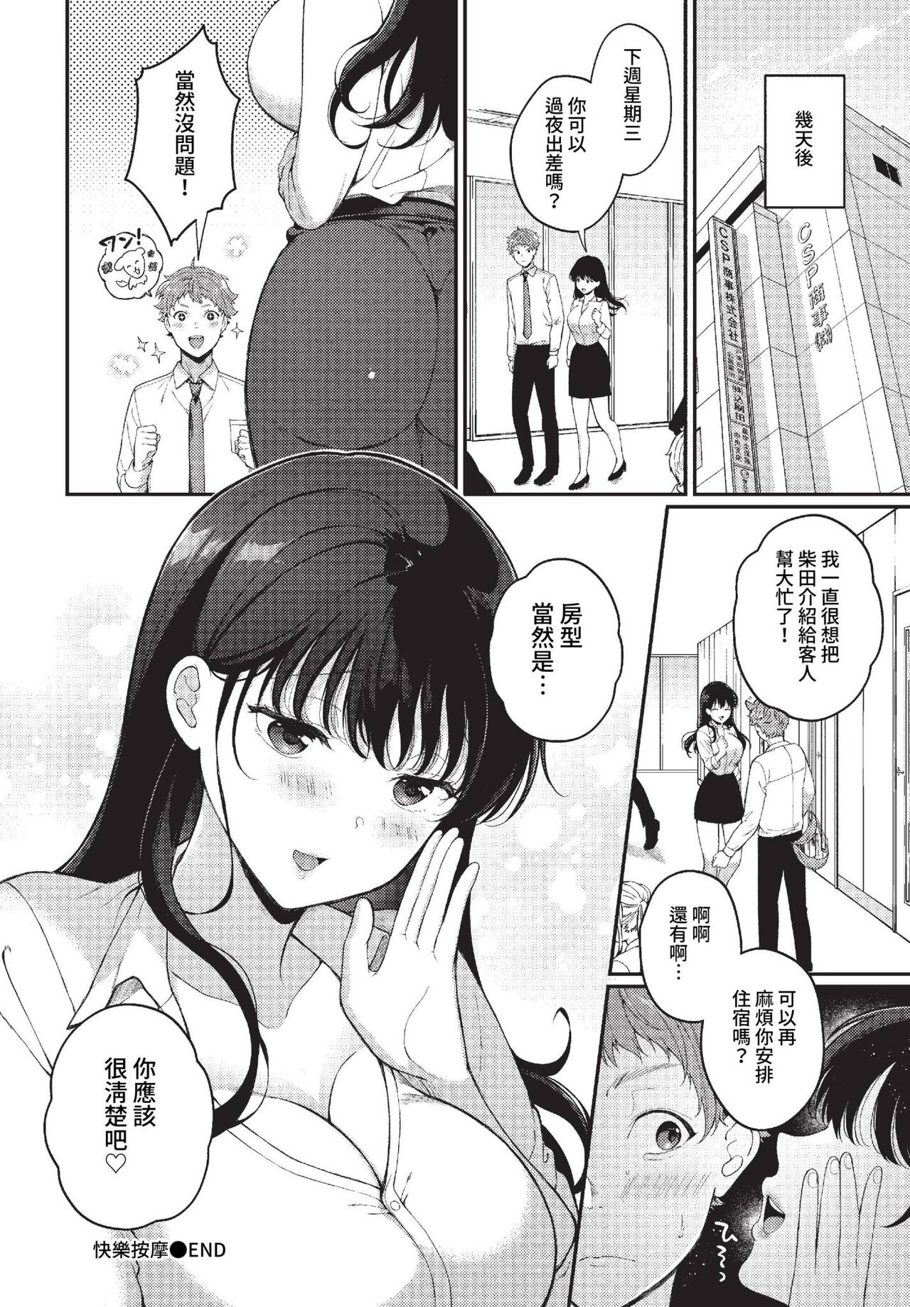 COMIC BAVEL 2023-04 page 317