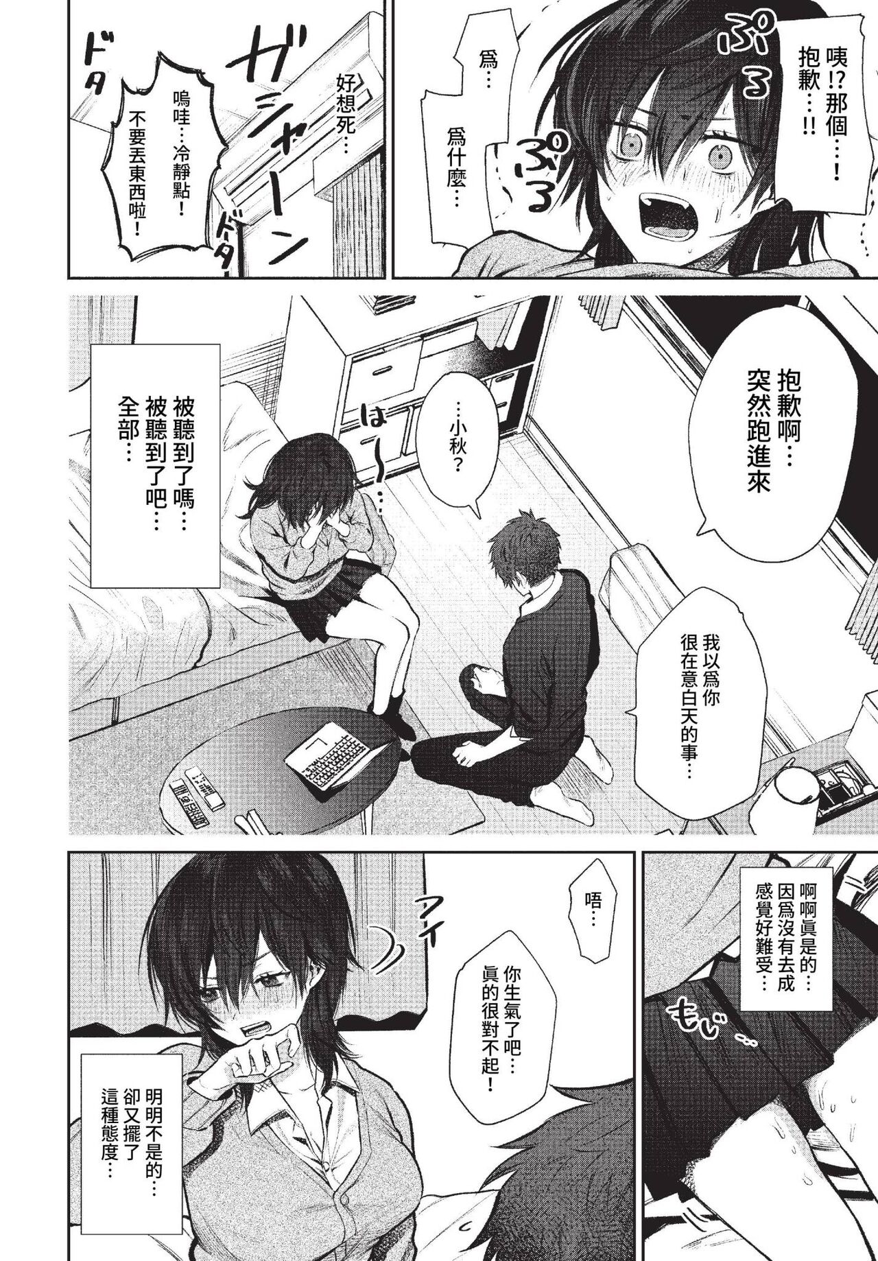COMIC BAVEL 2023-04 page 321