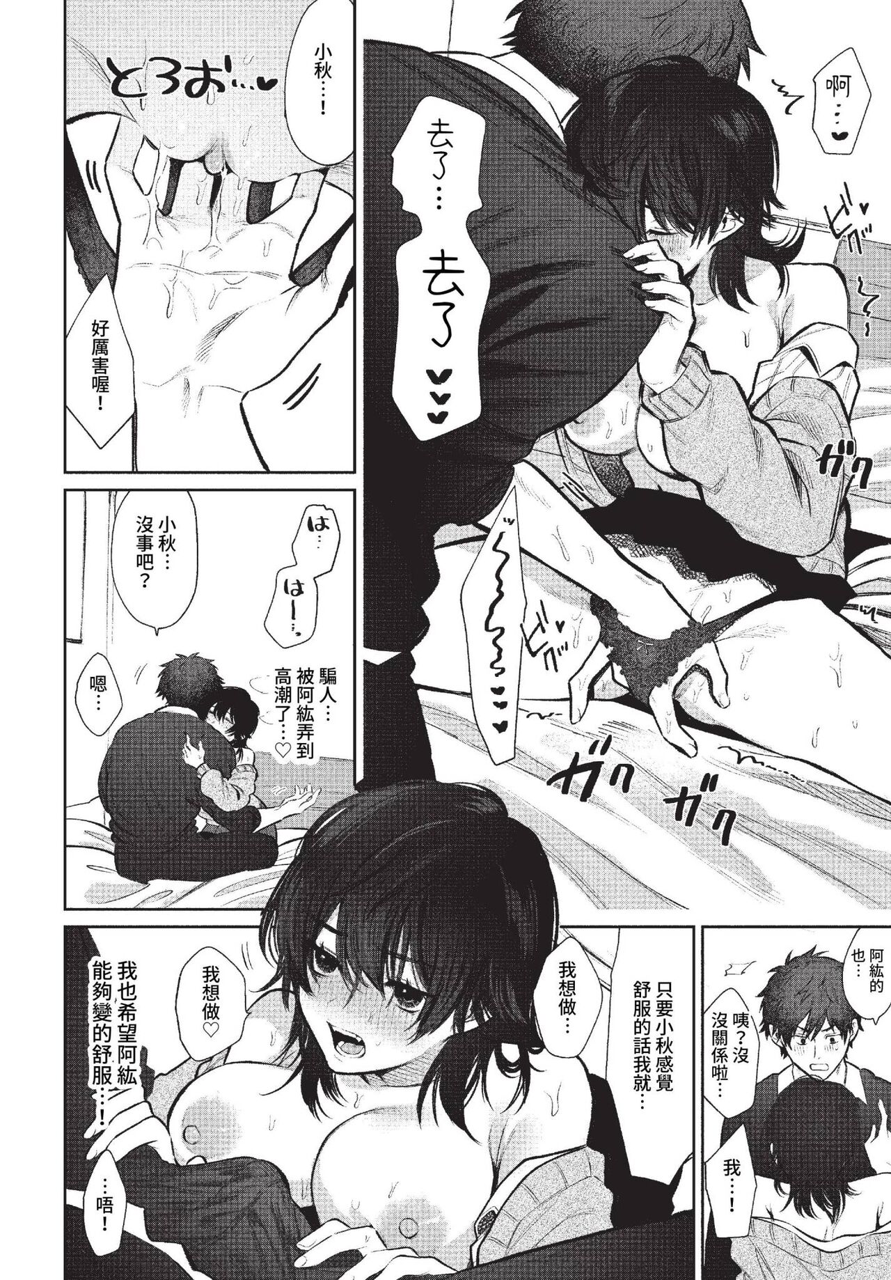 COMIC BAVEL 2023-04 page 327