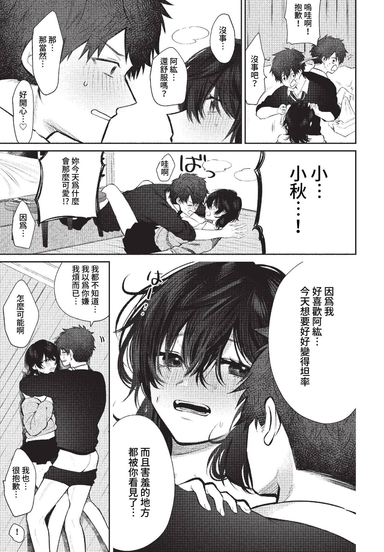 COMIC BAVEL 2023-04 page 330