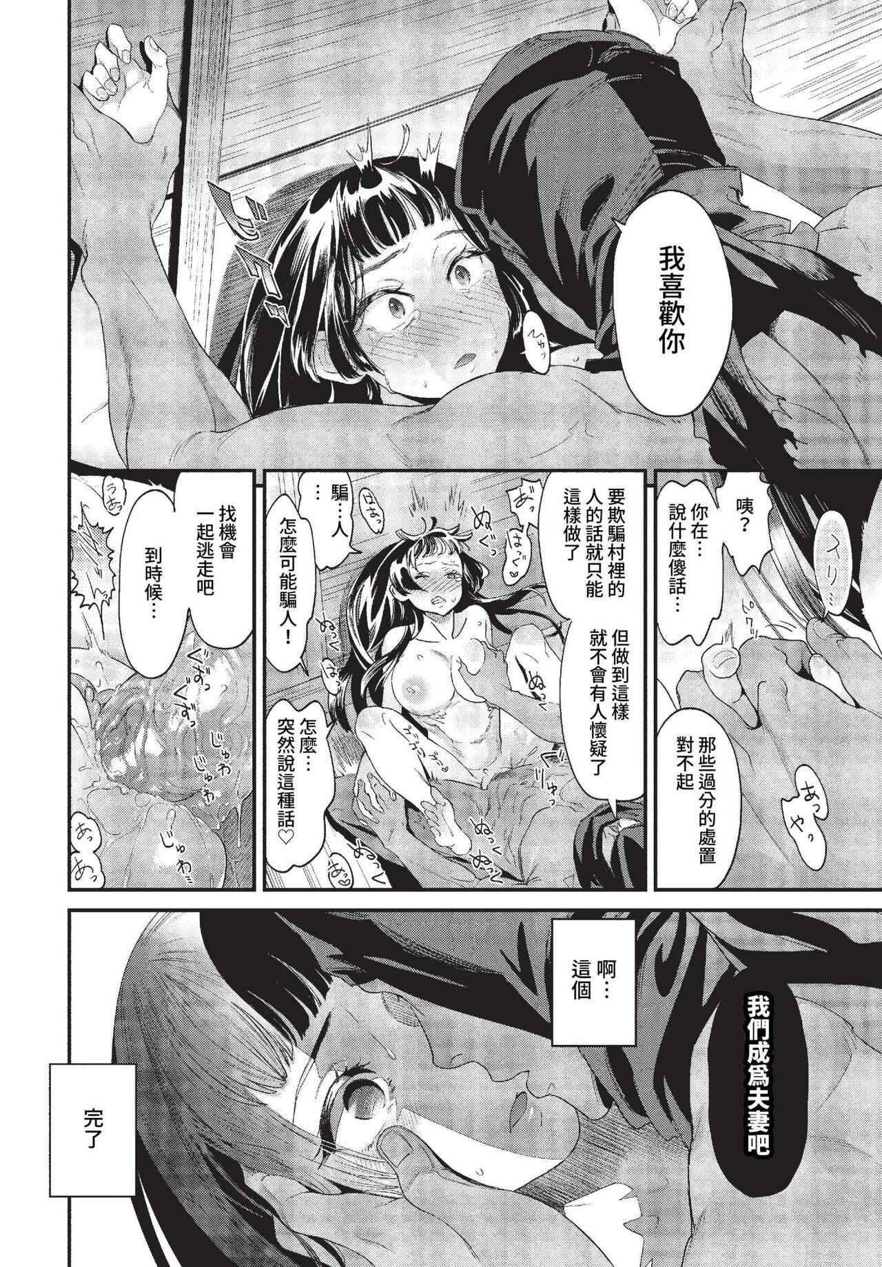 COMIC BAVEL 2023-04 page 357