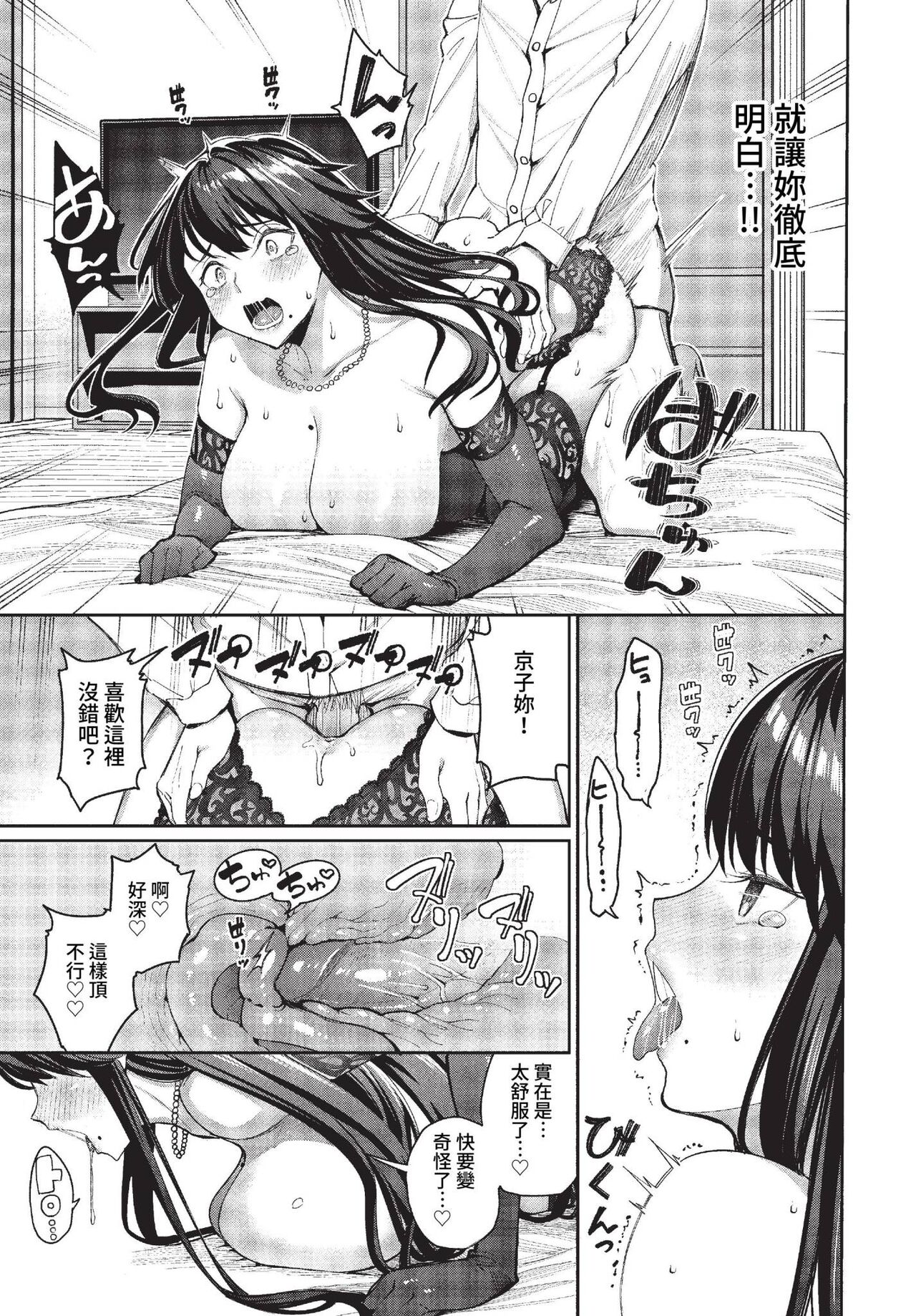 COMIC BAVEL 2023-04 page 36