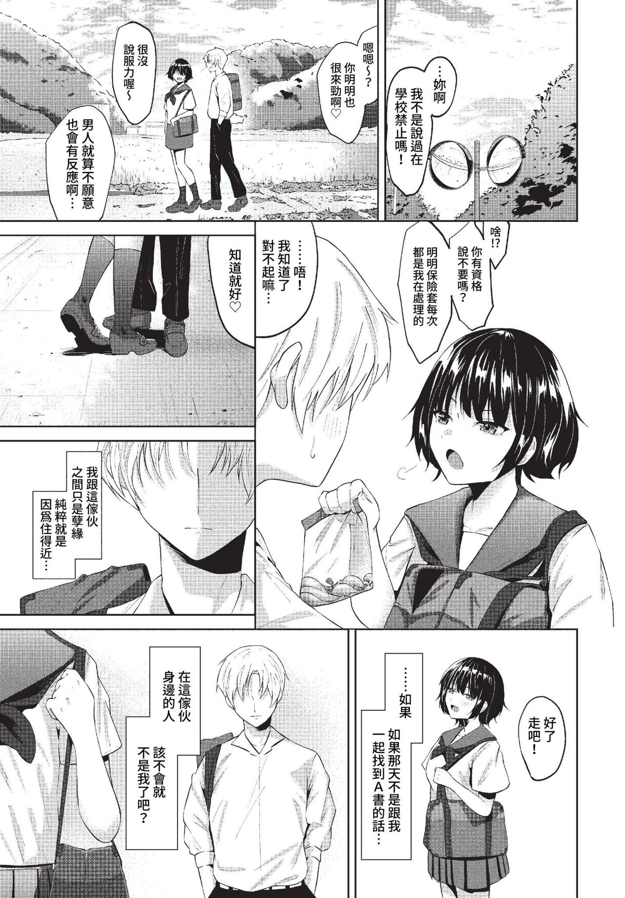 COMIC BAVEL 2023-04 page 366