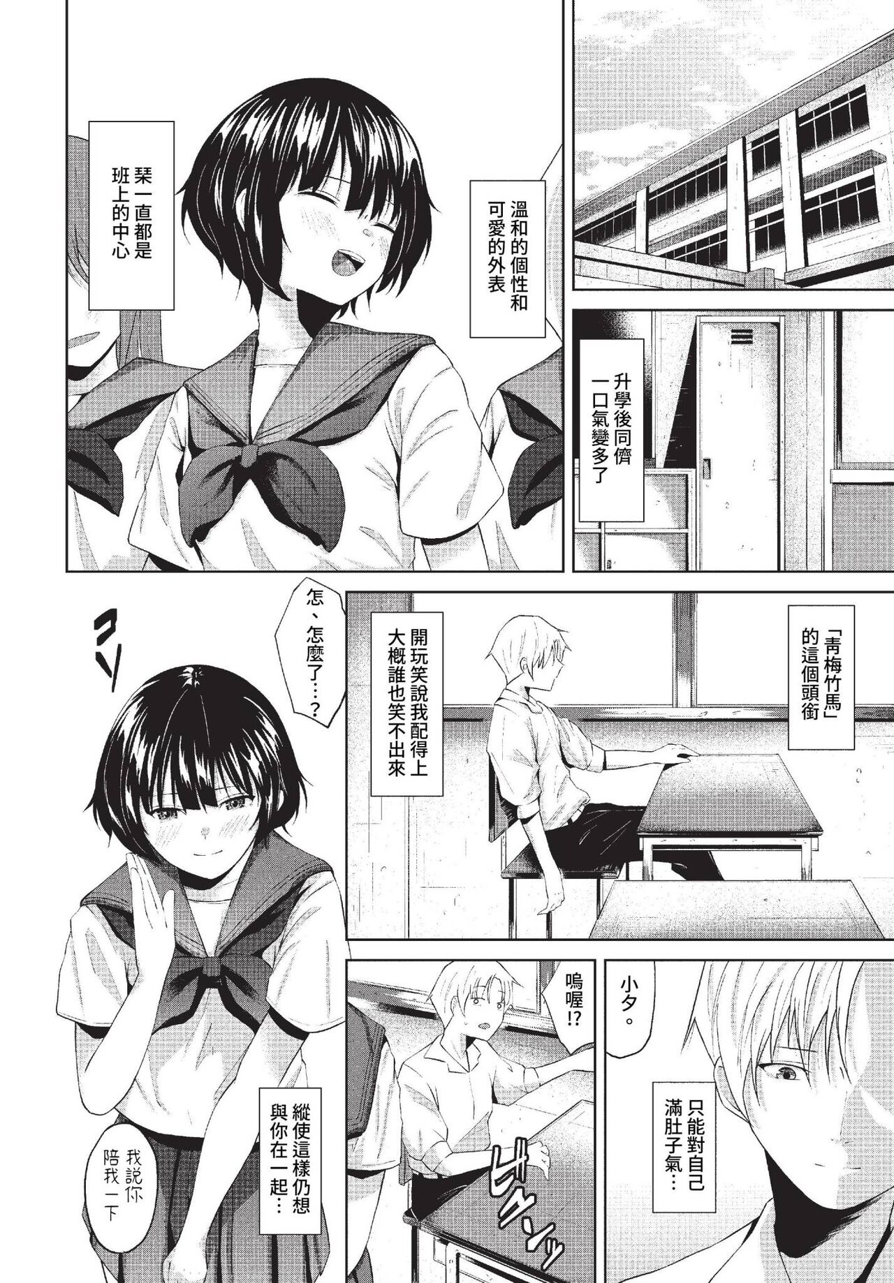 COMIC BAVEL 2023-04 page 367