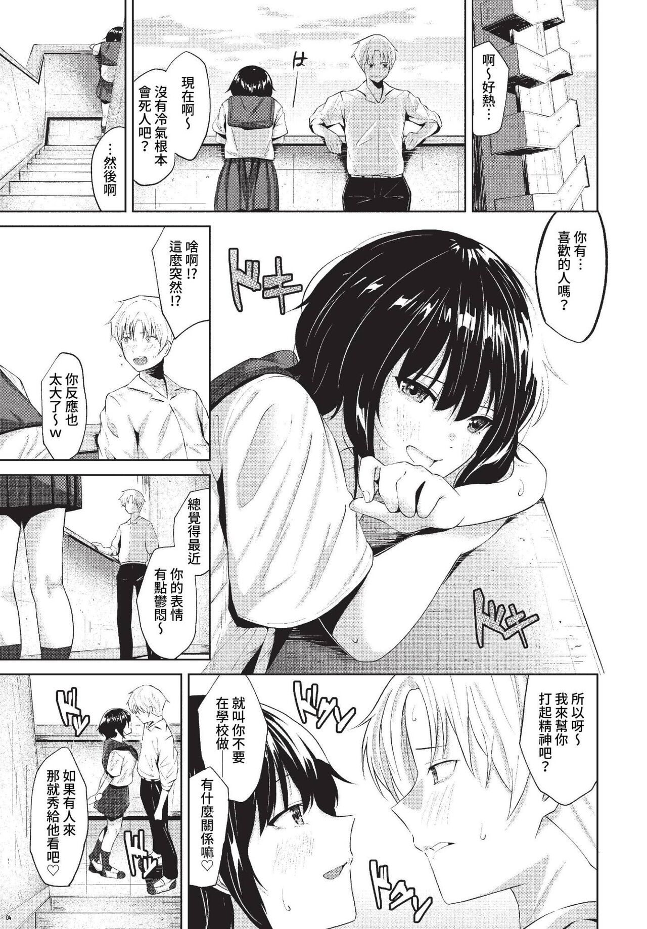 COMIC BAVEL 2023-04 page 368
