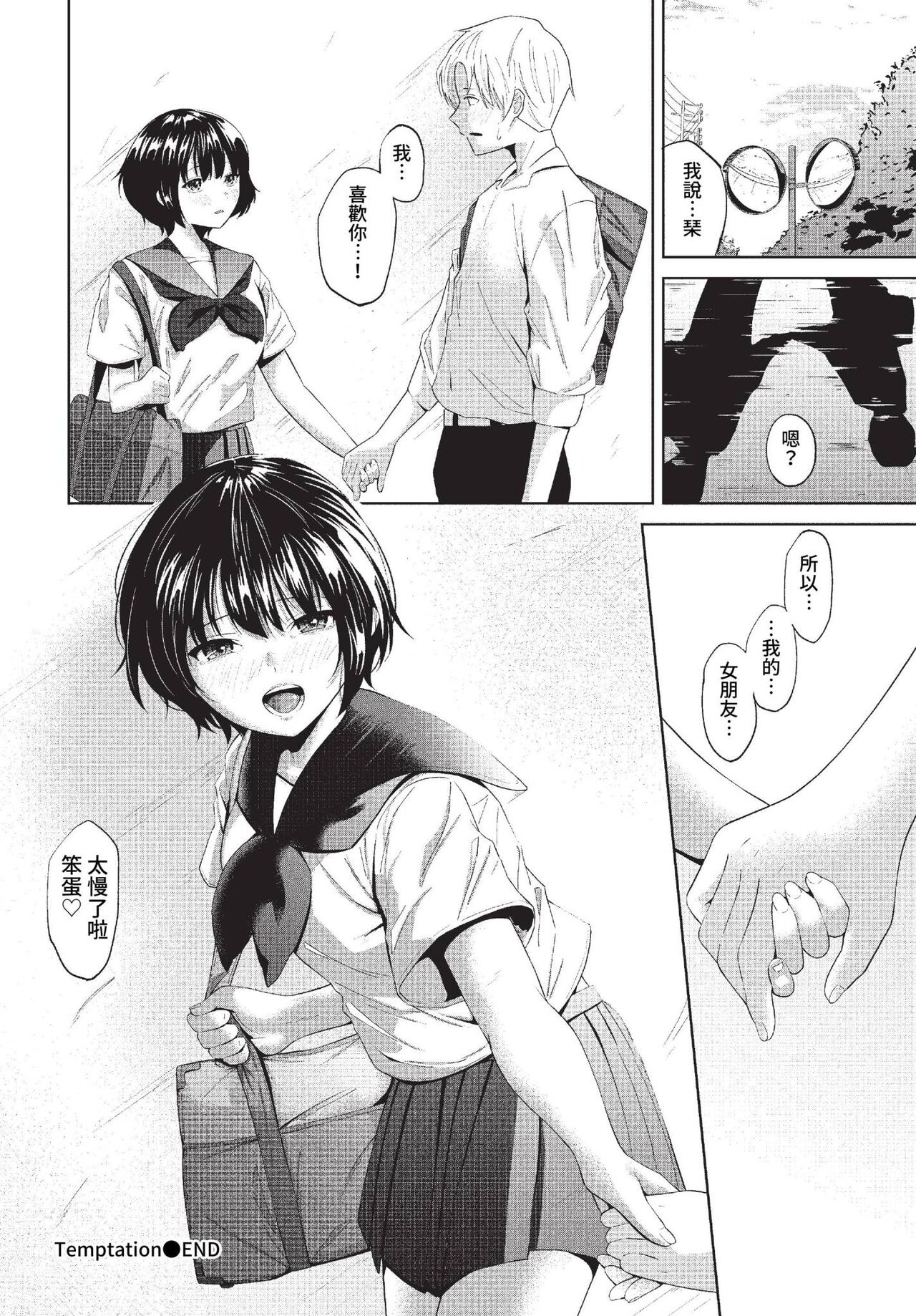 COMIC BAVEL 2023-04 page 381
