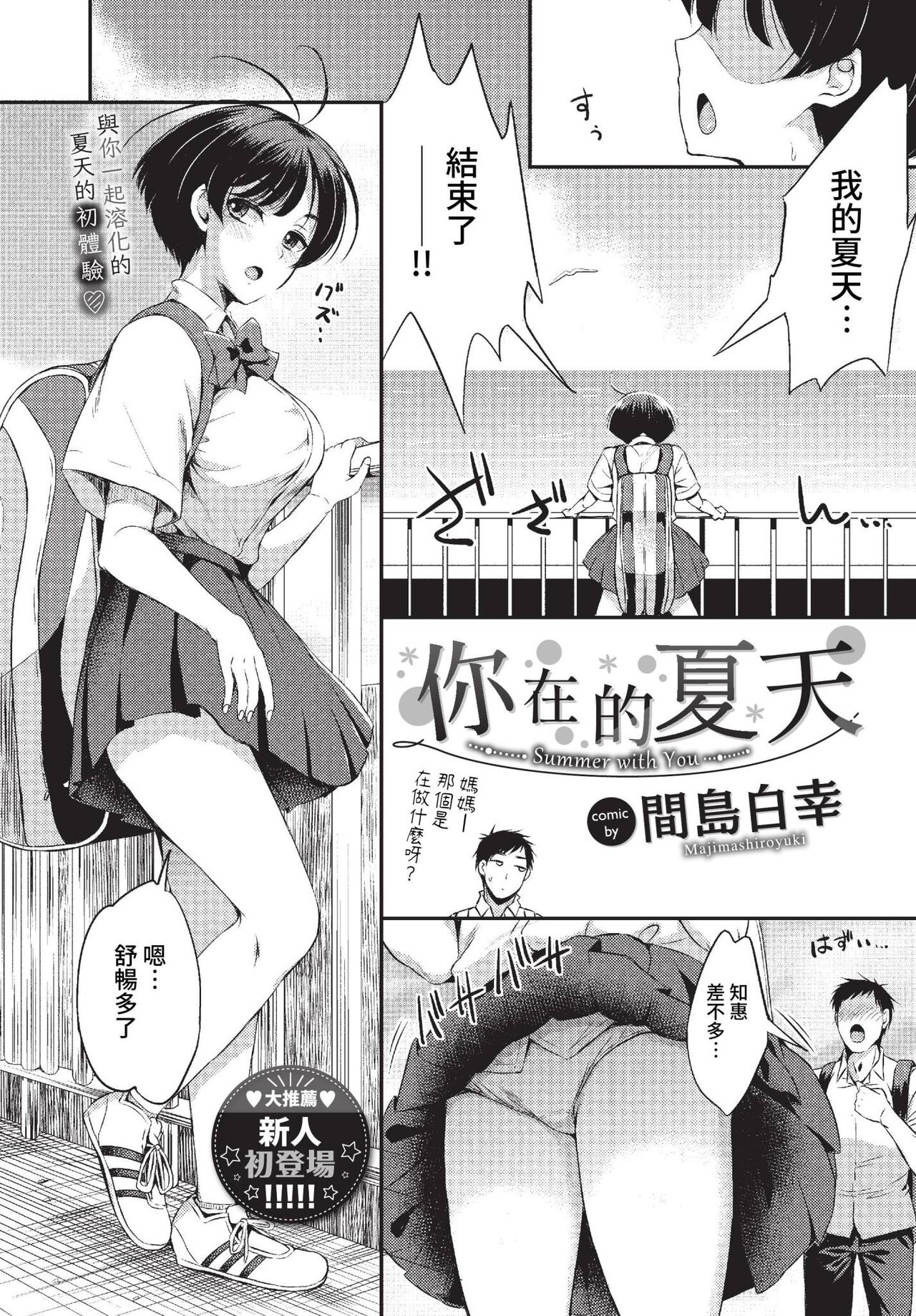 COMIC BAVEL 2023-04 page 382