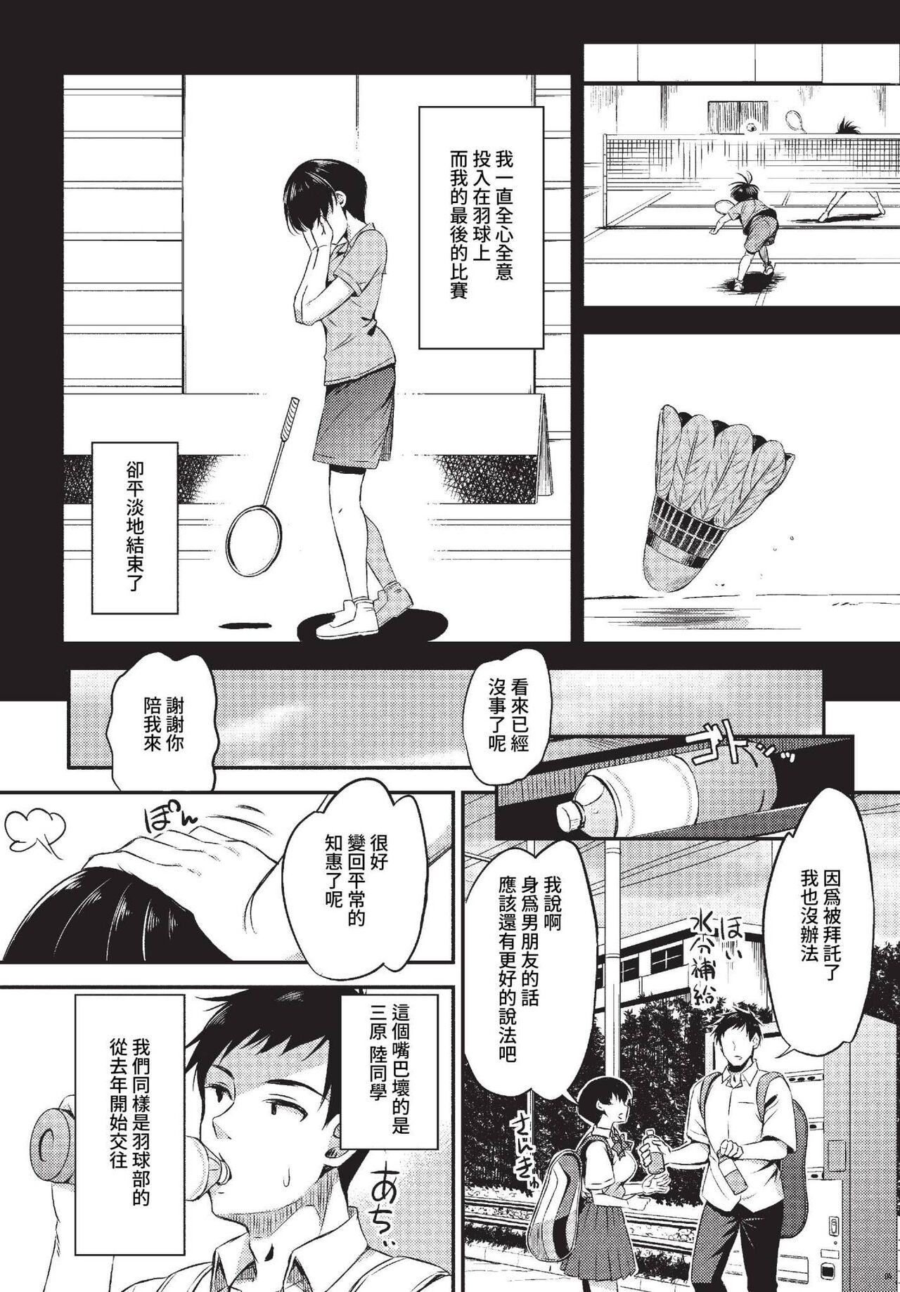 COMIC BAVEL 2023-04 page 383