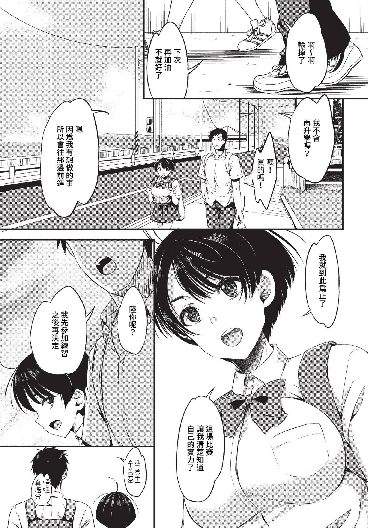 COMIC BAVEL 2023-04 page 384