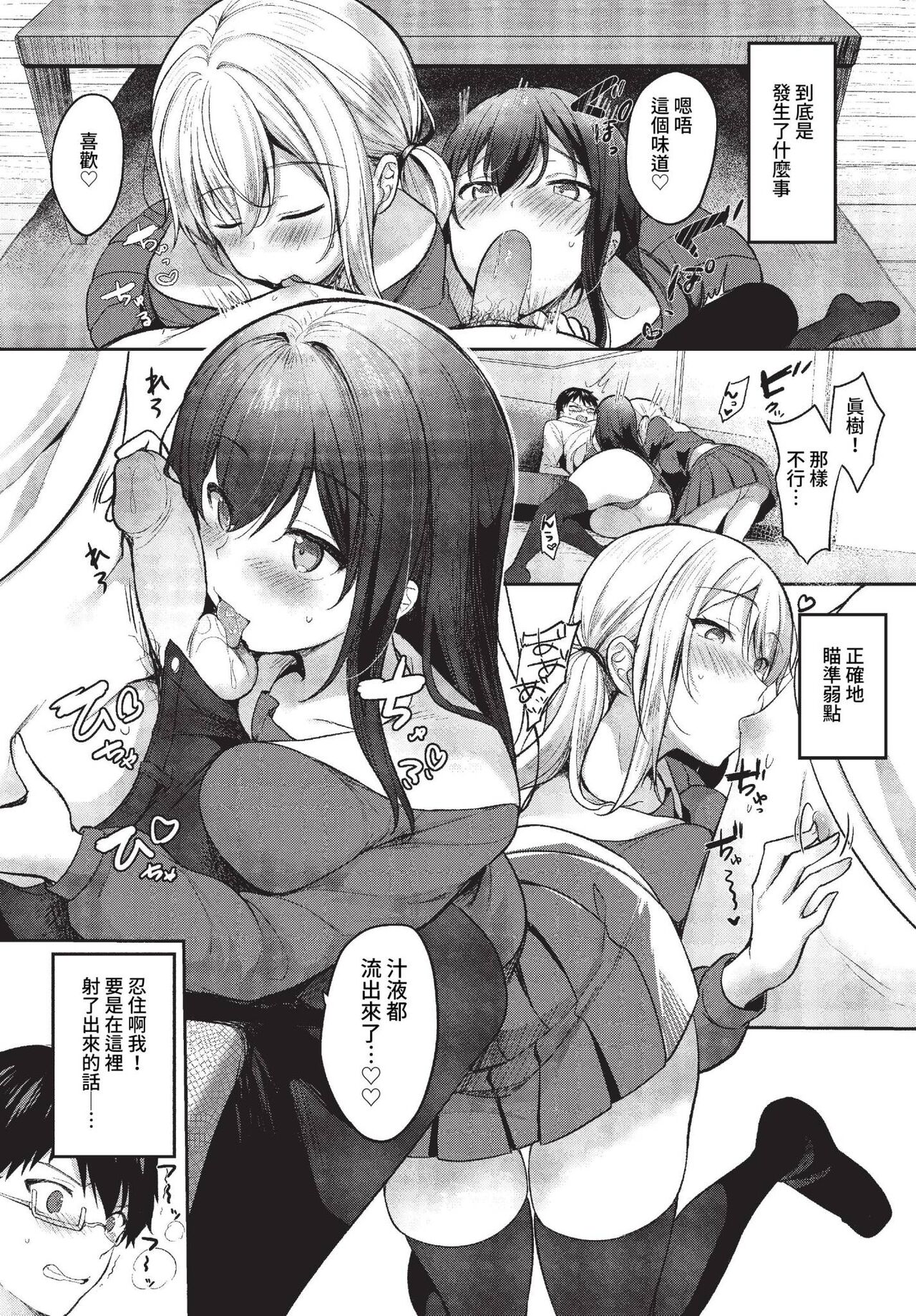 COMIC BAVEL 2023-04 page 407