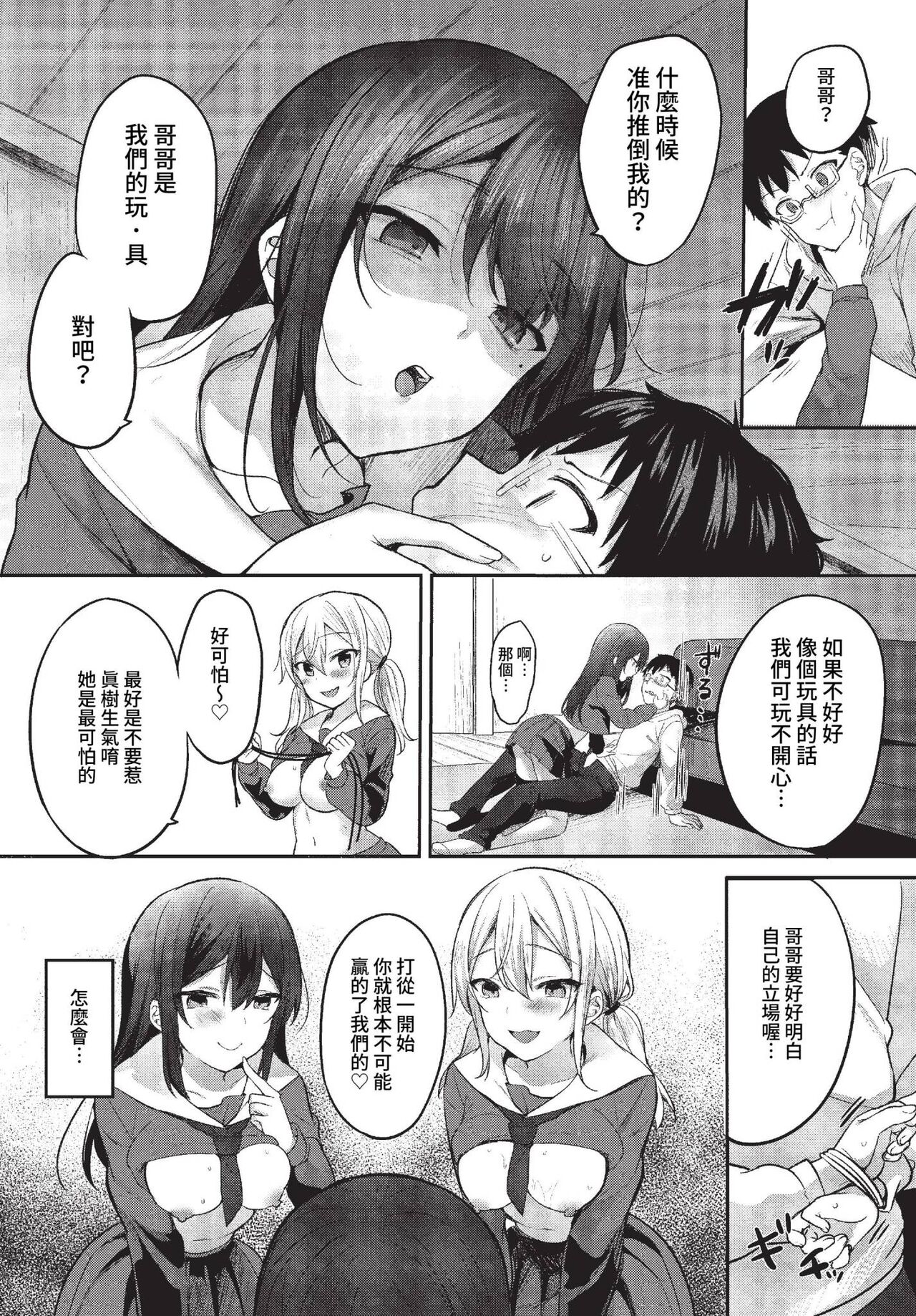 COMIC BAVEL 2023-04 page 411