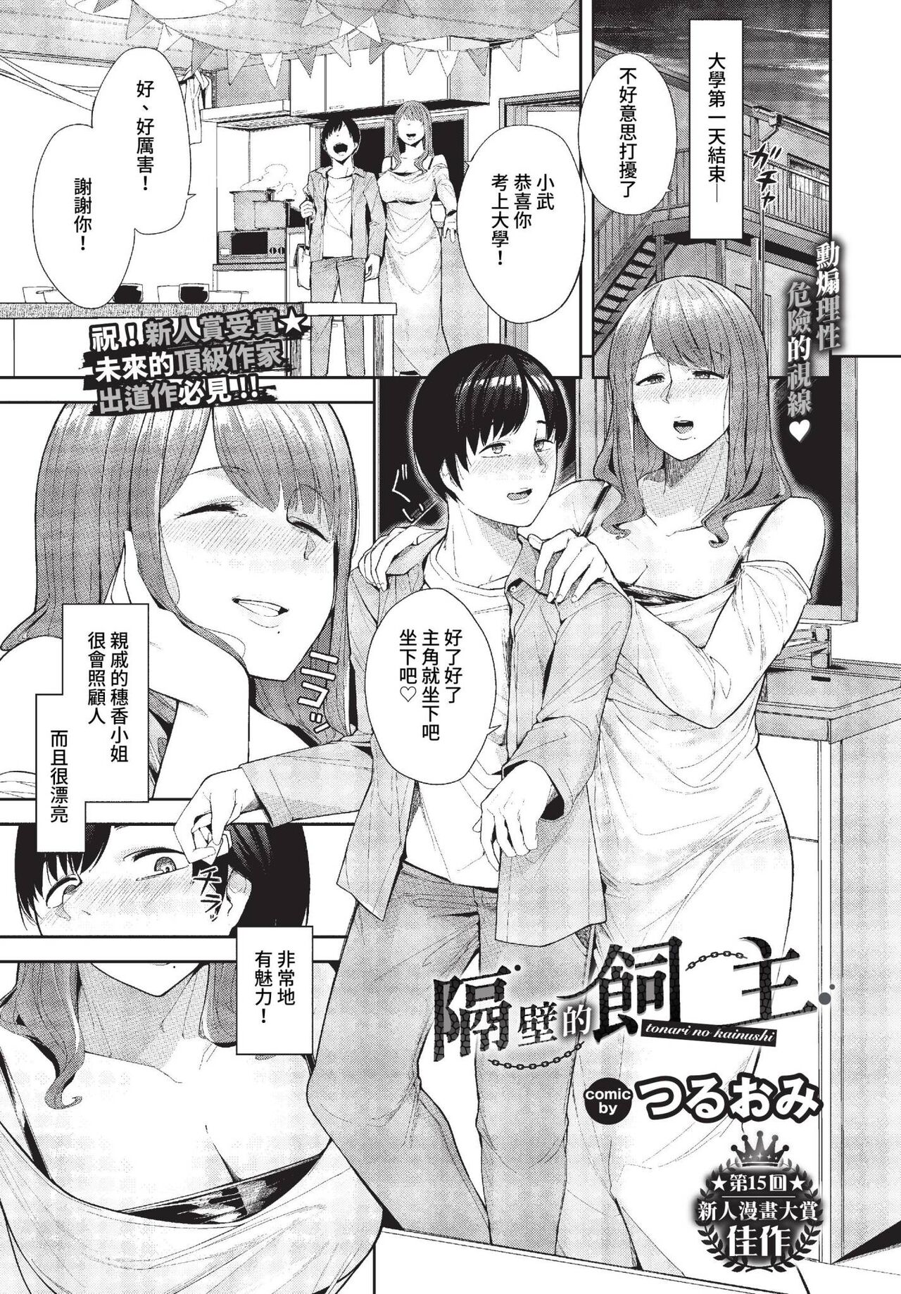 COMIC BAVEL 2023-04 page 422