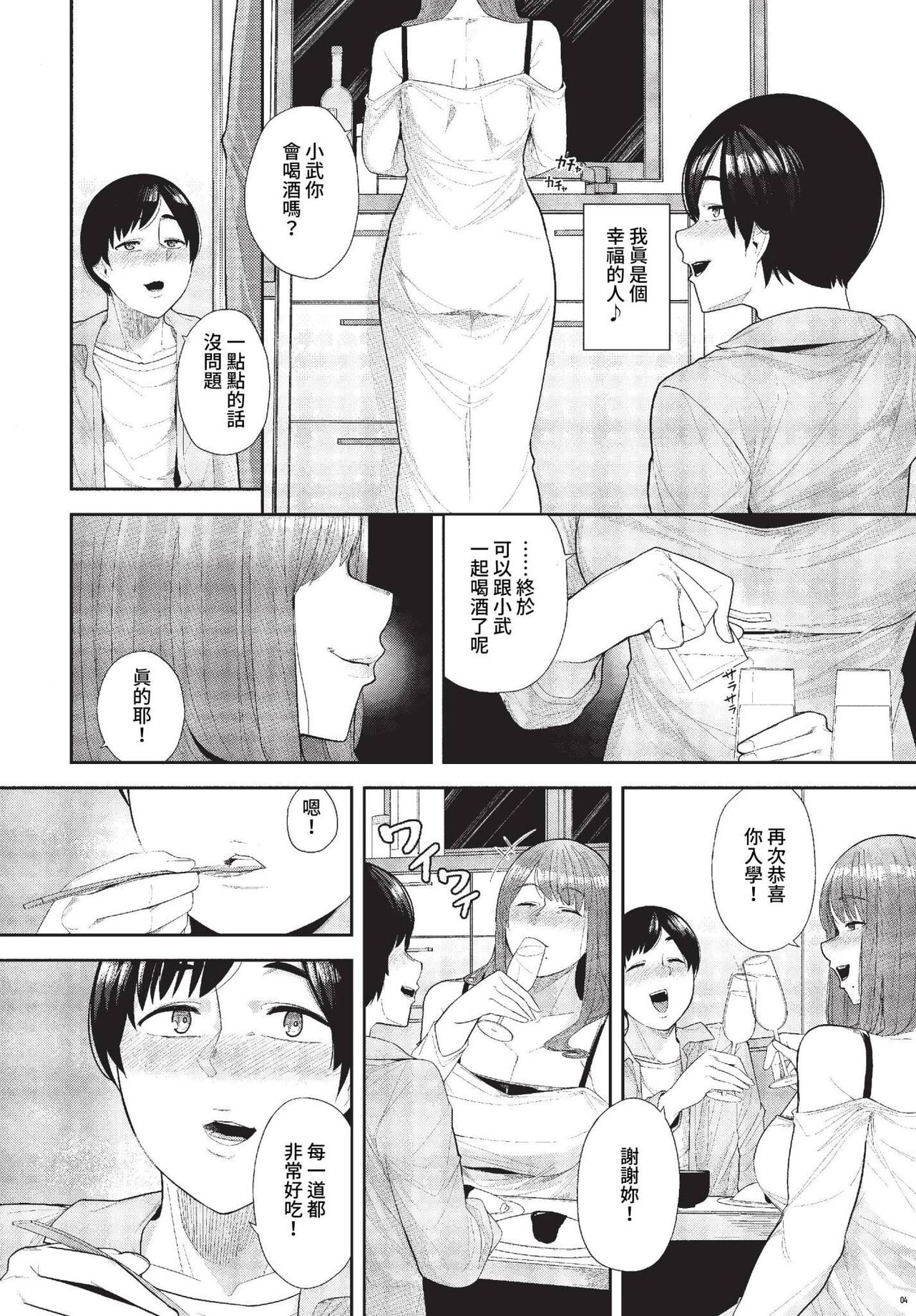 COMIC BAVEL 2023-04 page 423